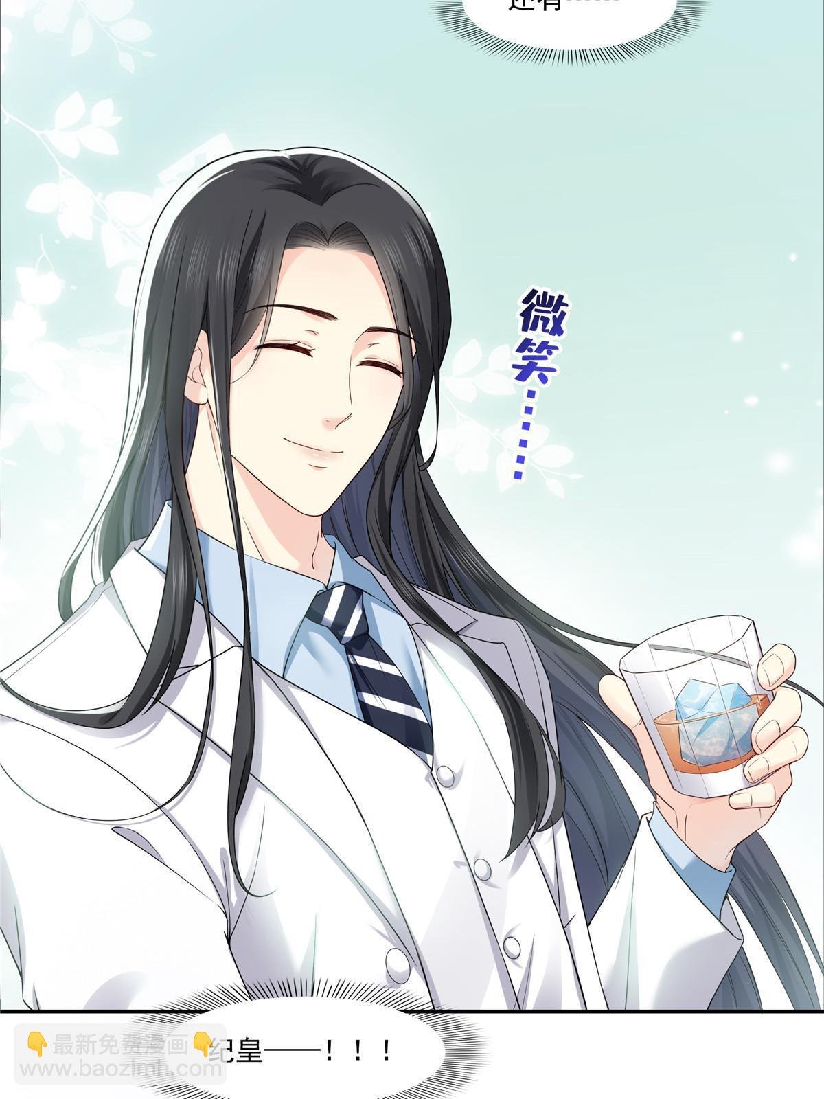 第285 她是白盟主？！