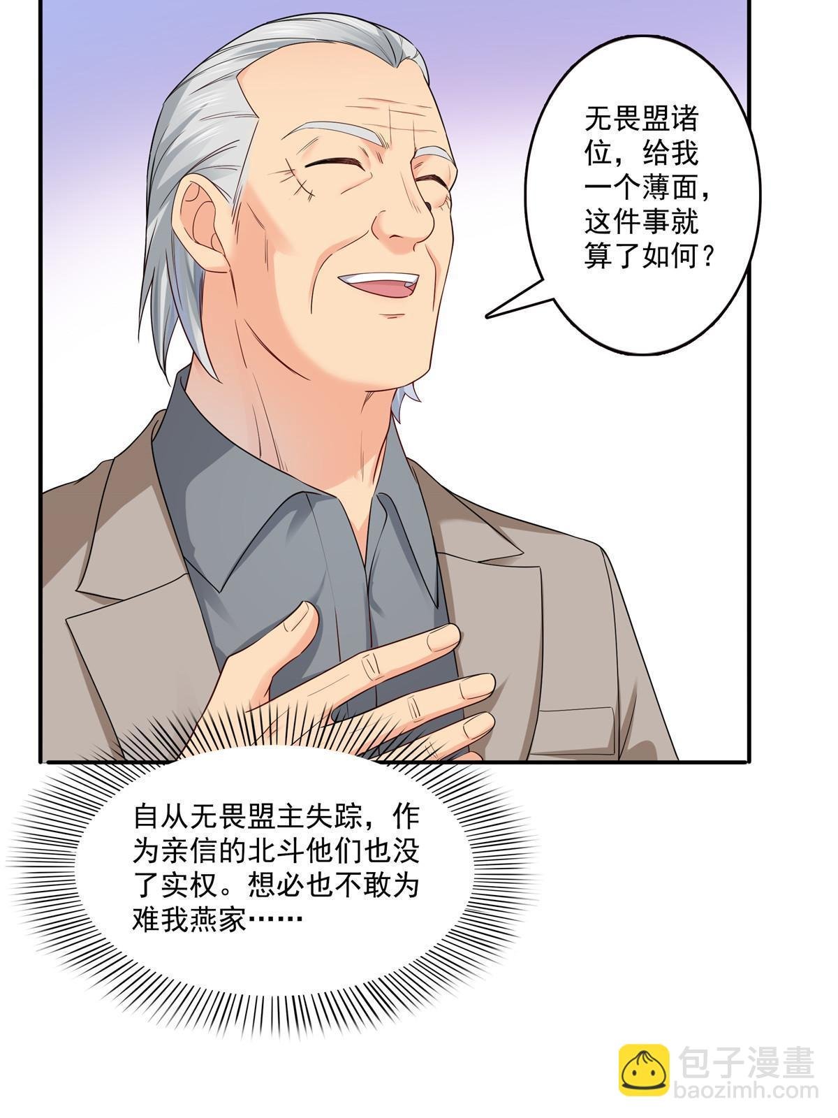 第285 她是白盟主？！