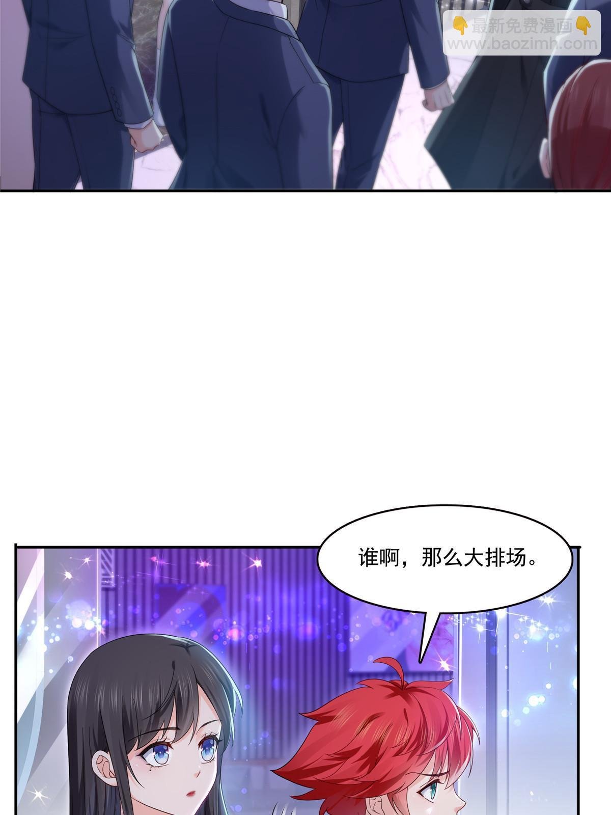 第285 她是白盟主？！