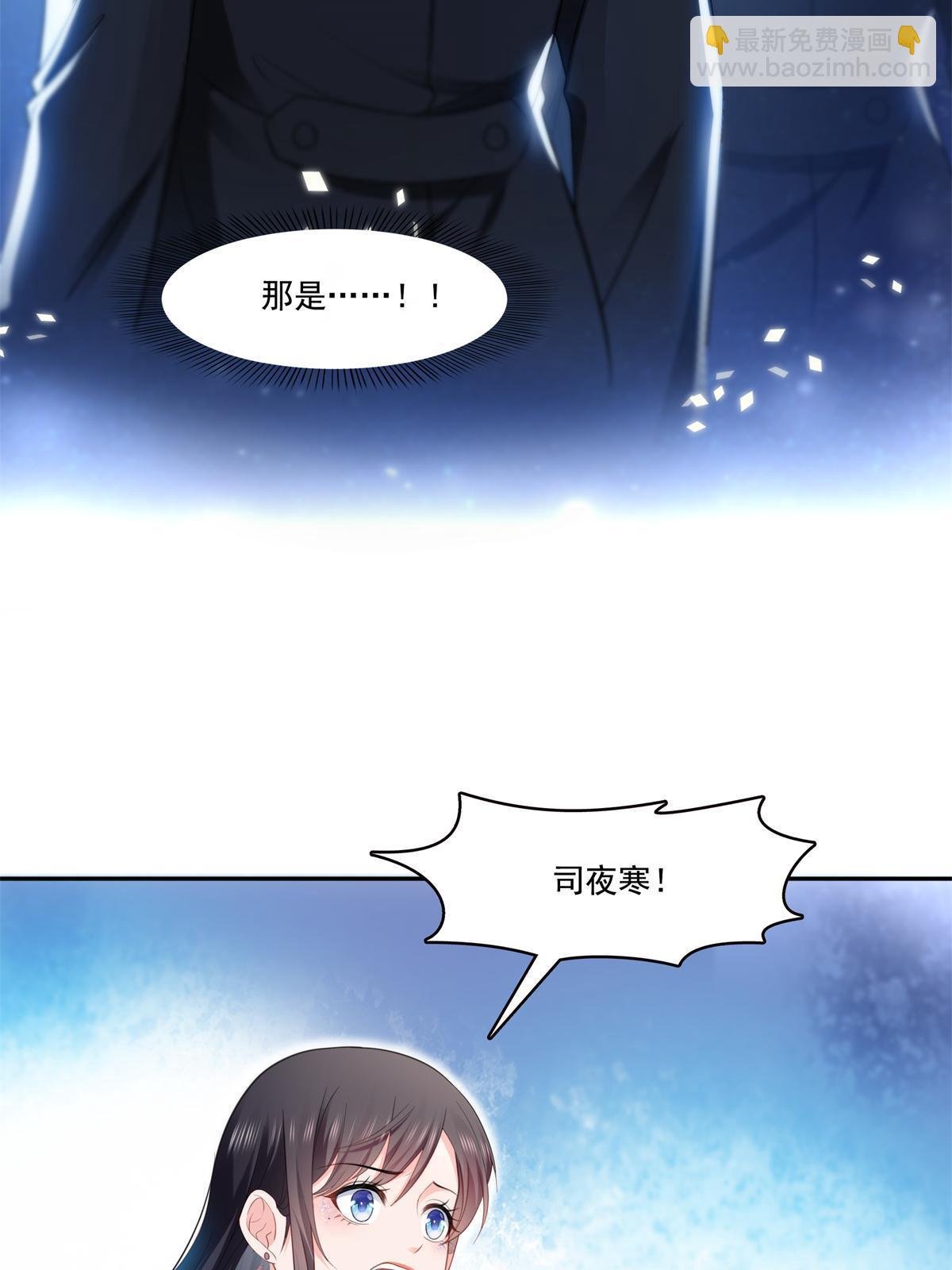 第286话 司夜寒？！