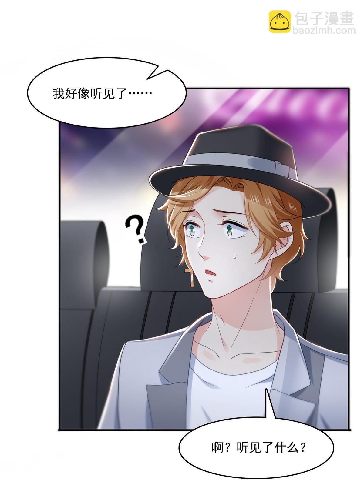 第286话 司夜寒？！