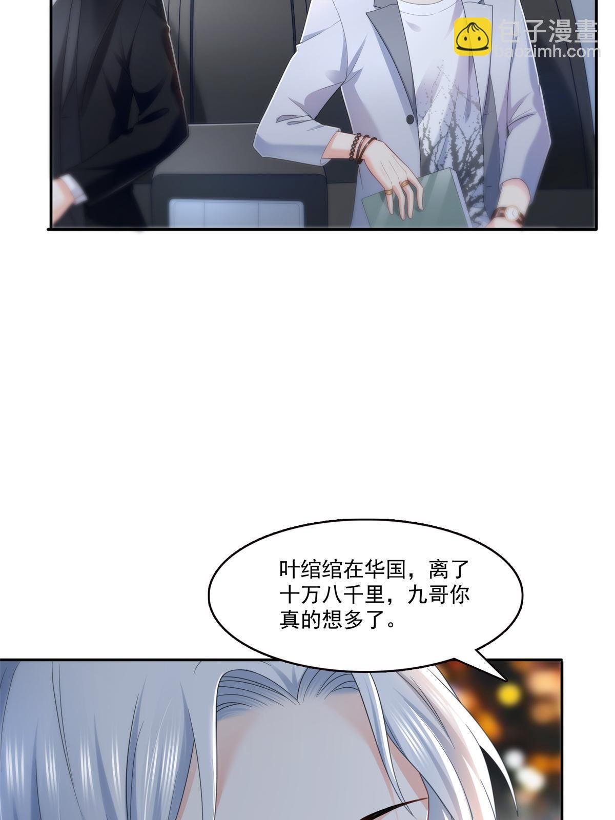 第286话 司夜寒？！