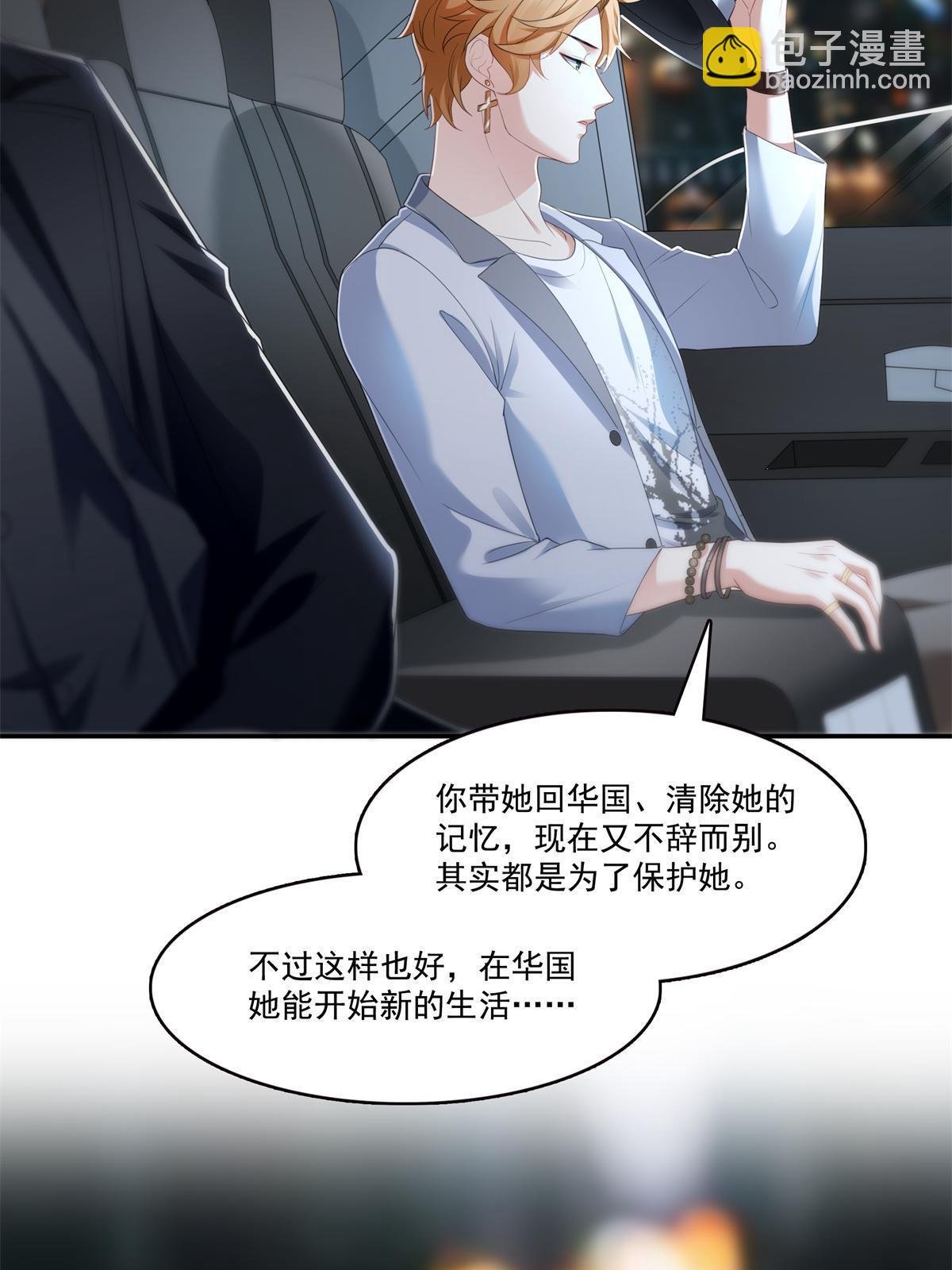 第286话 司夜寒？！