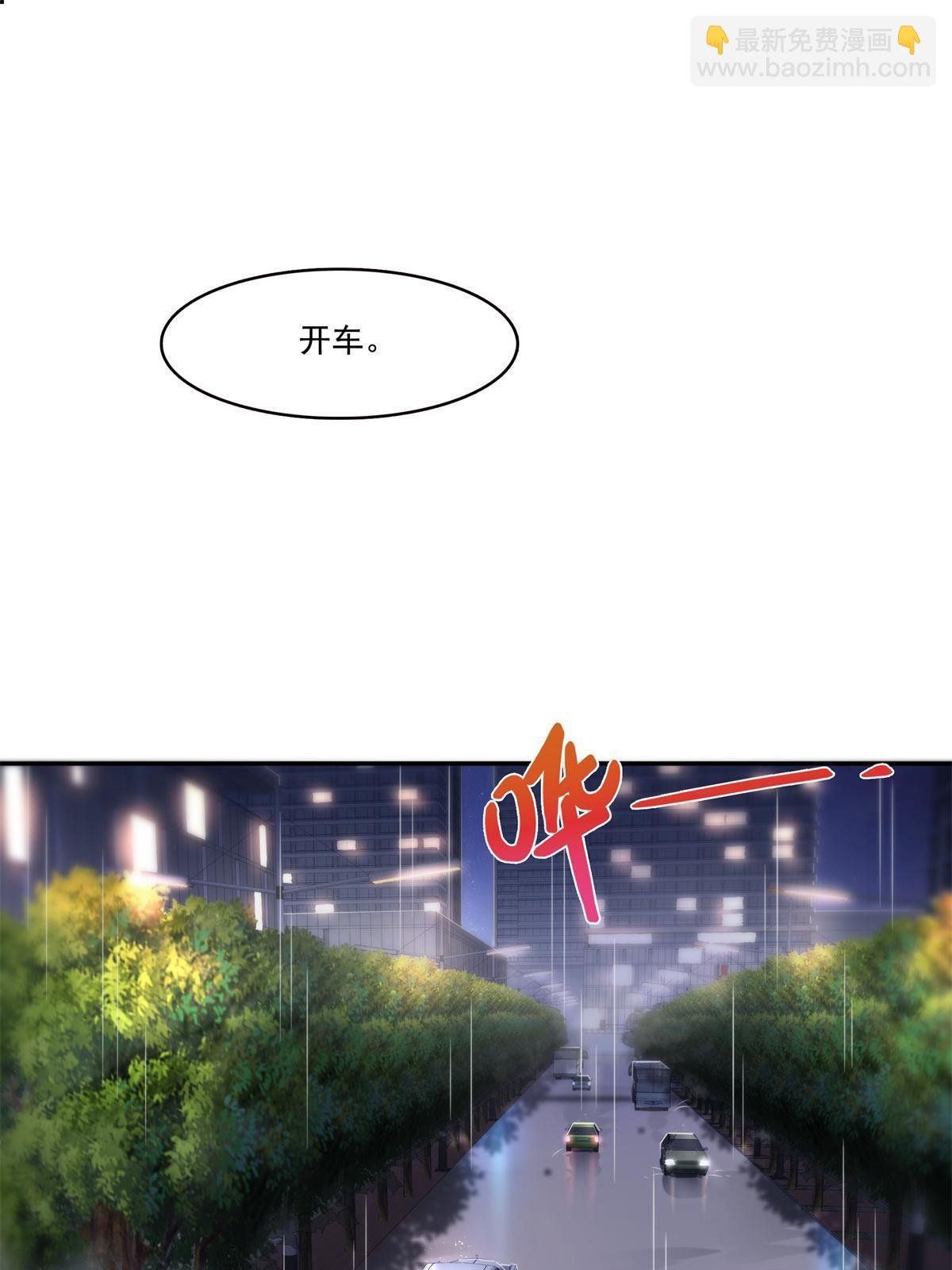 第286话 司夜寒？！