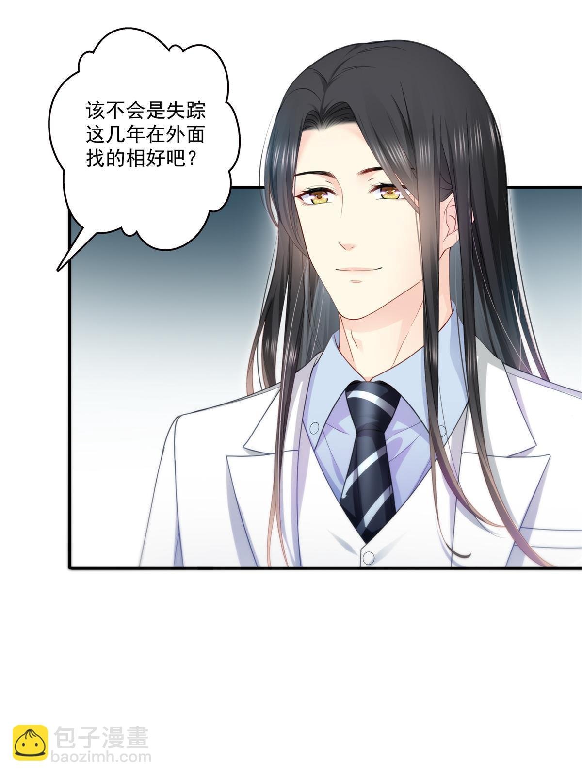 第286话 司夜寒？！
