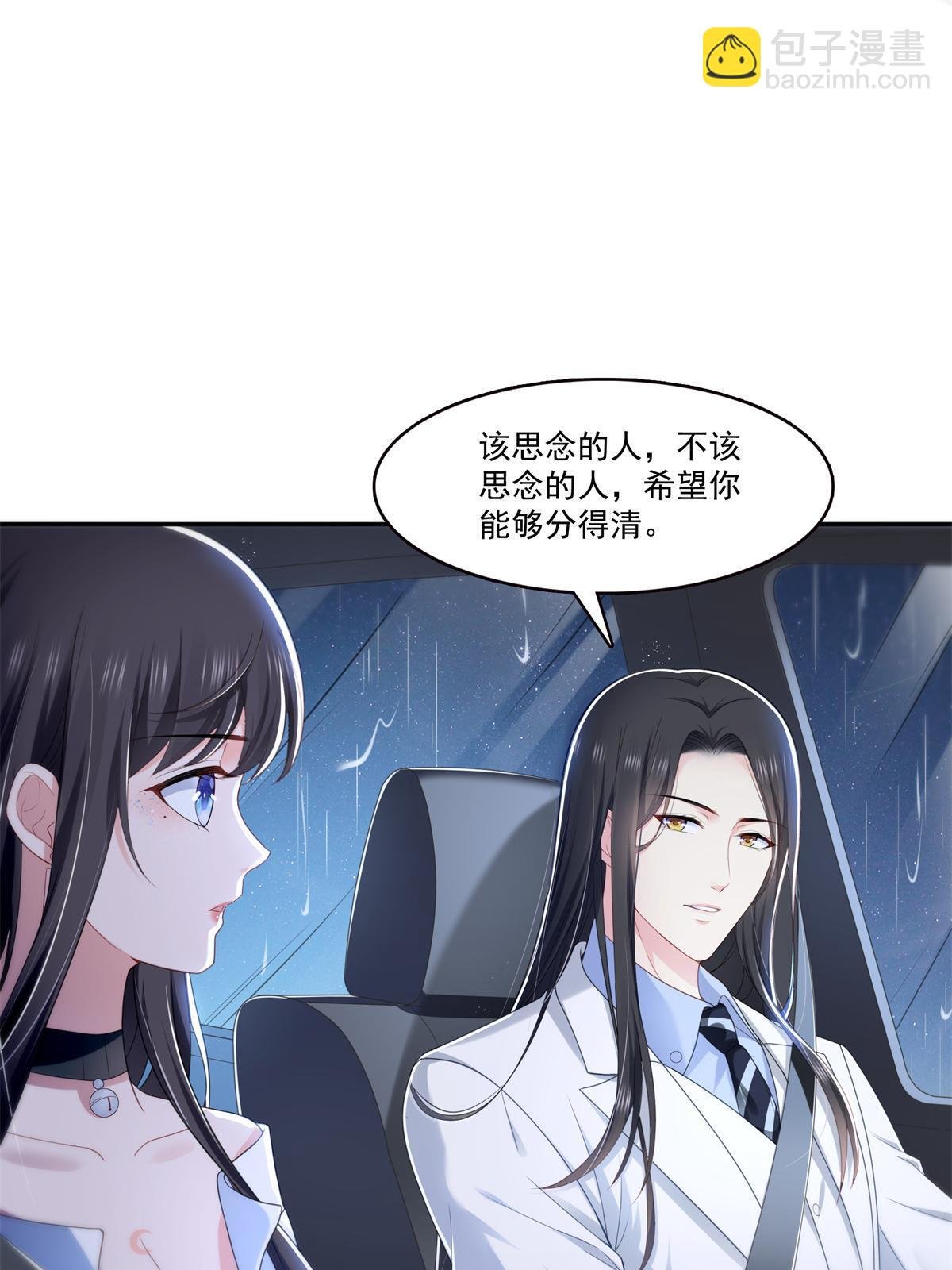 第286话 司夜寒？！