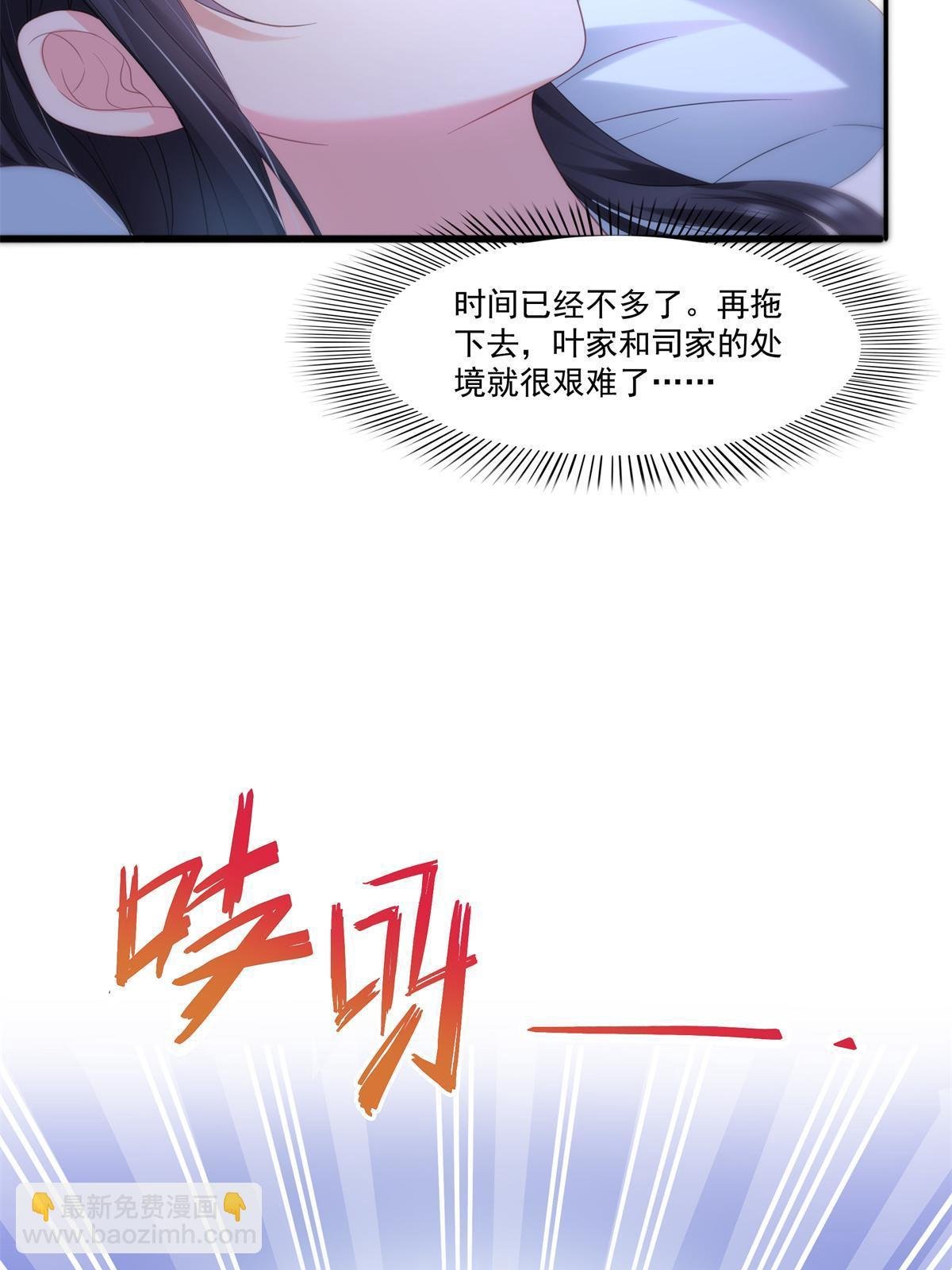 第286话 司夜寒？！