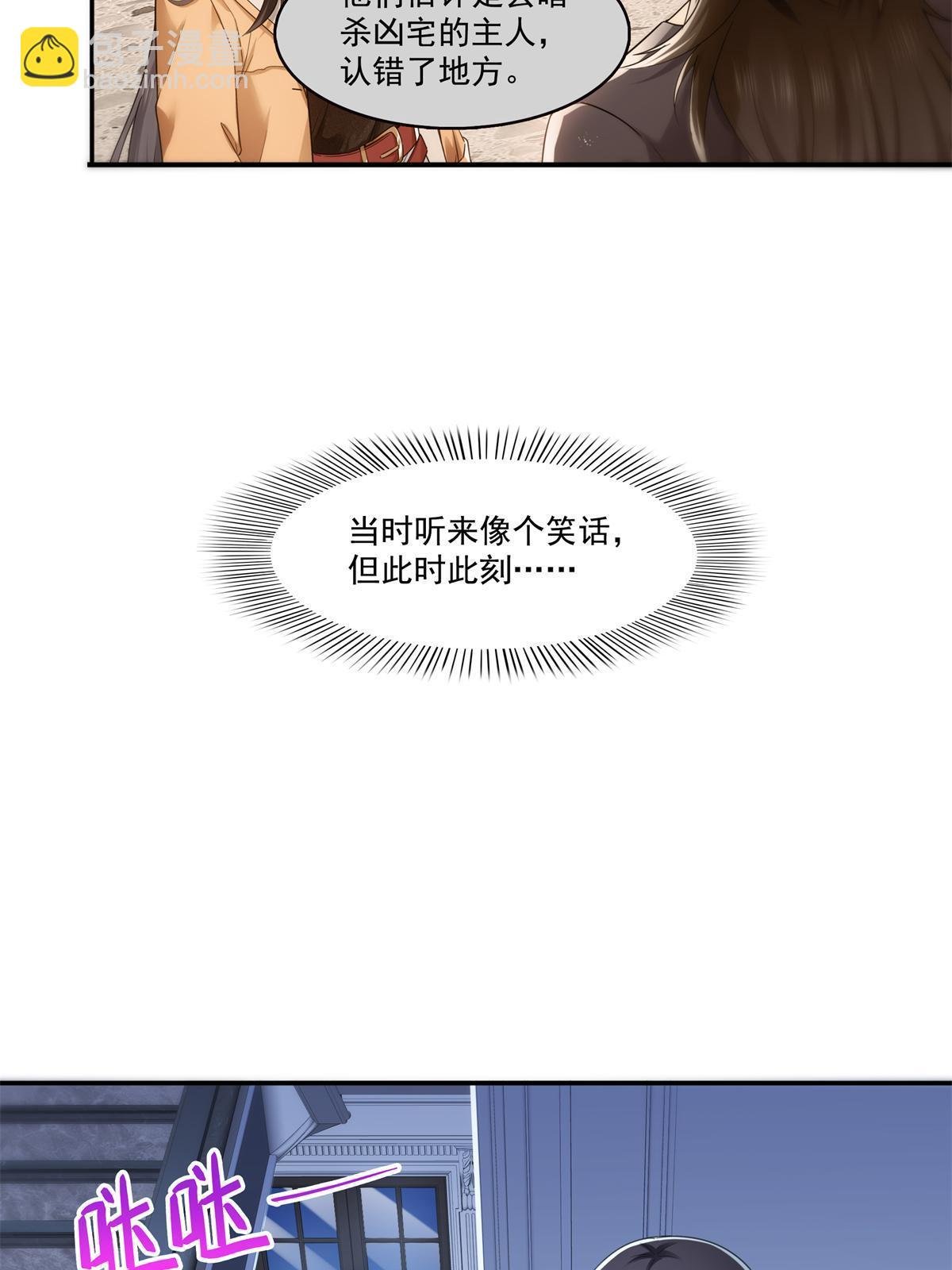 第286话 司夜寒？！
