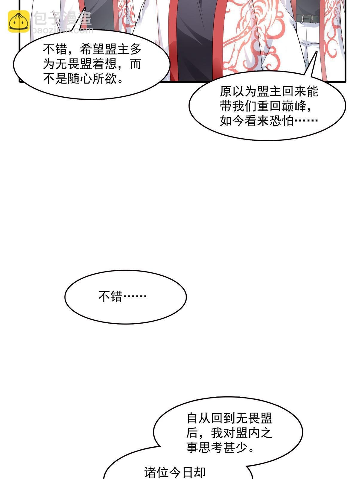 第287话 如怪物般强大！