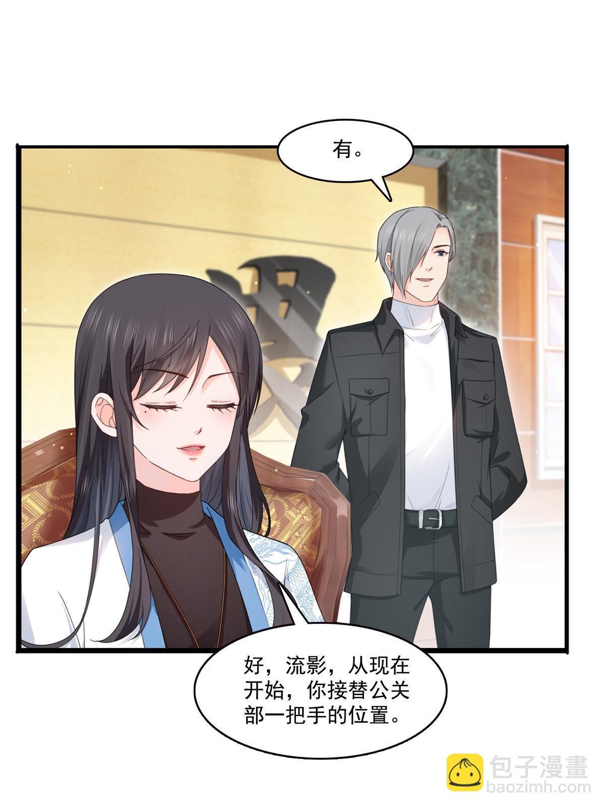 第288话 下马威