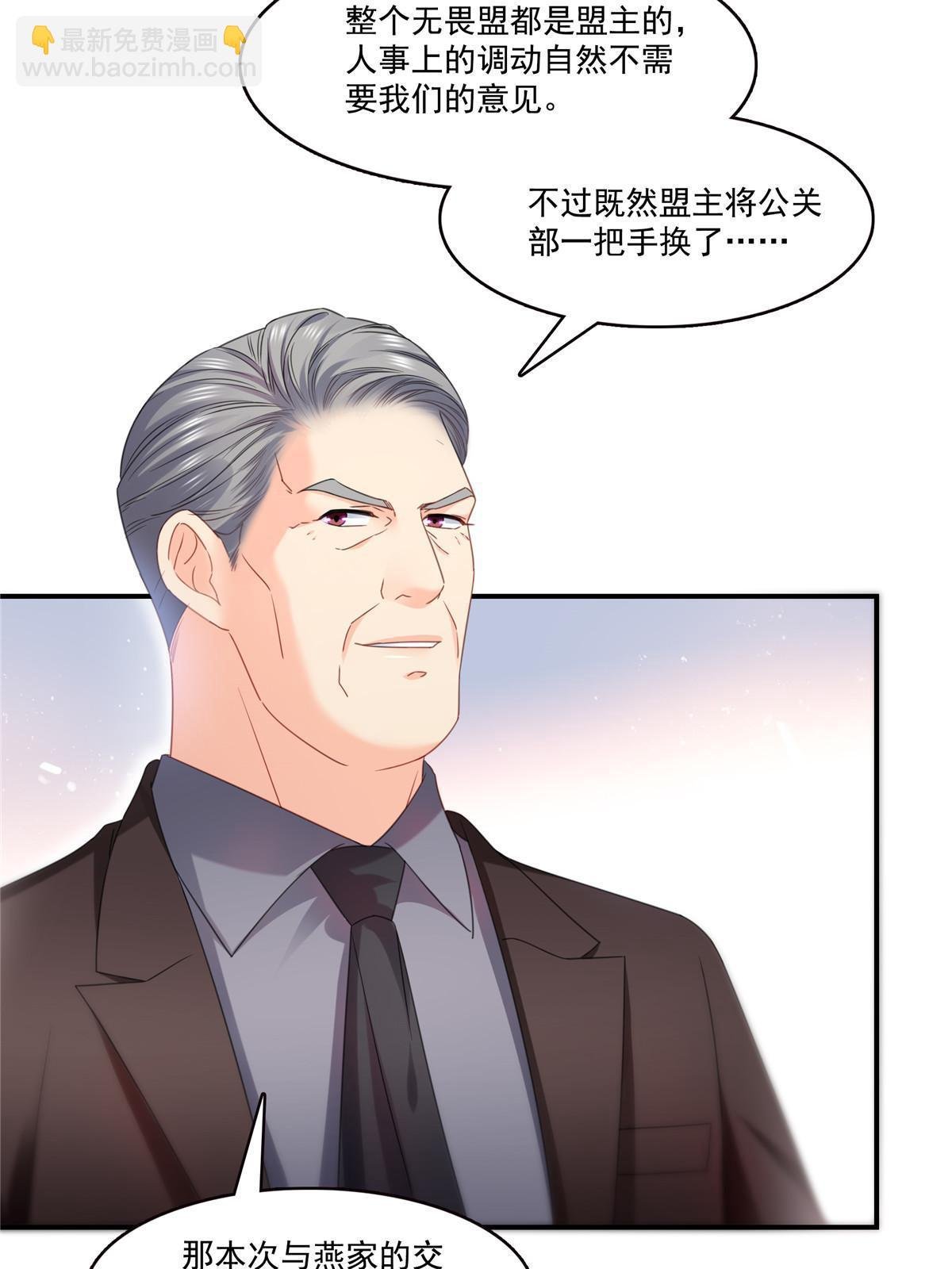 第288话 下马威