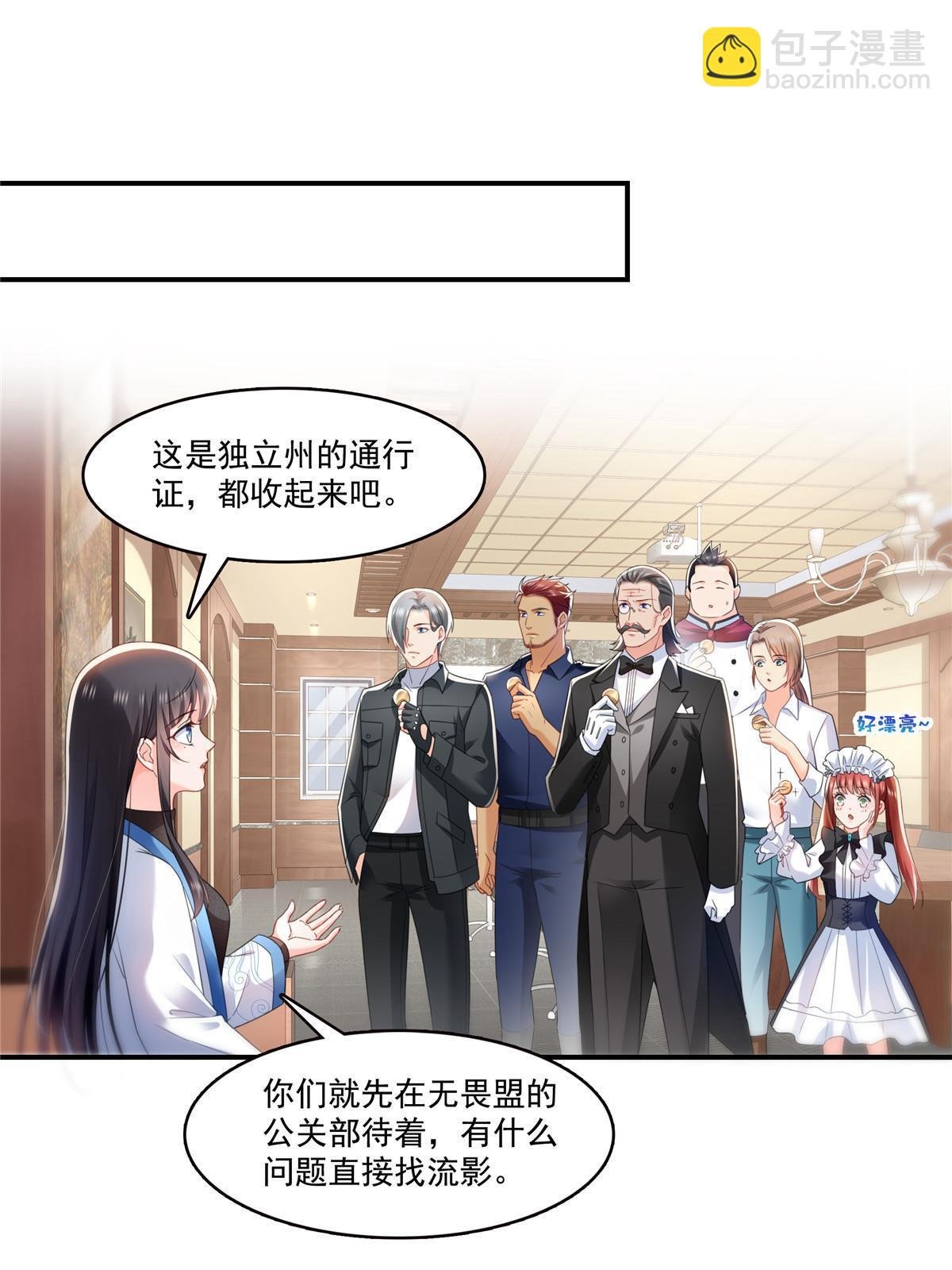 第288话 下马威
