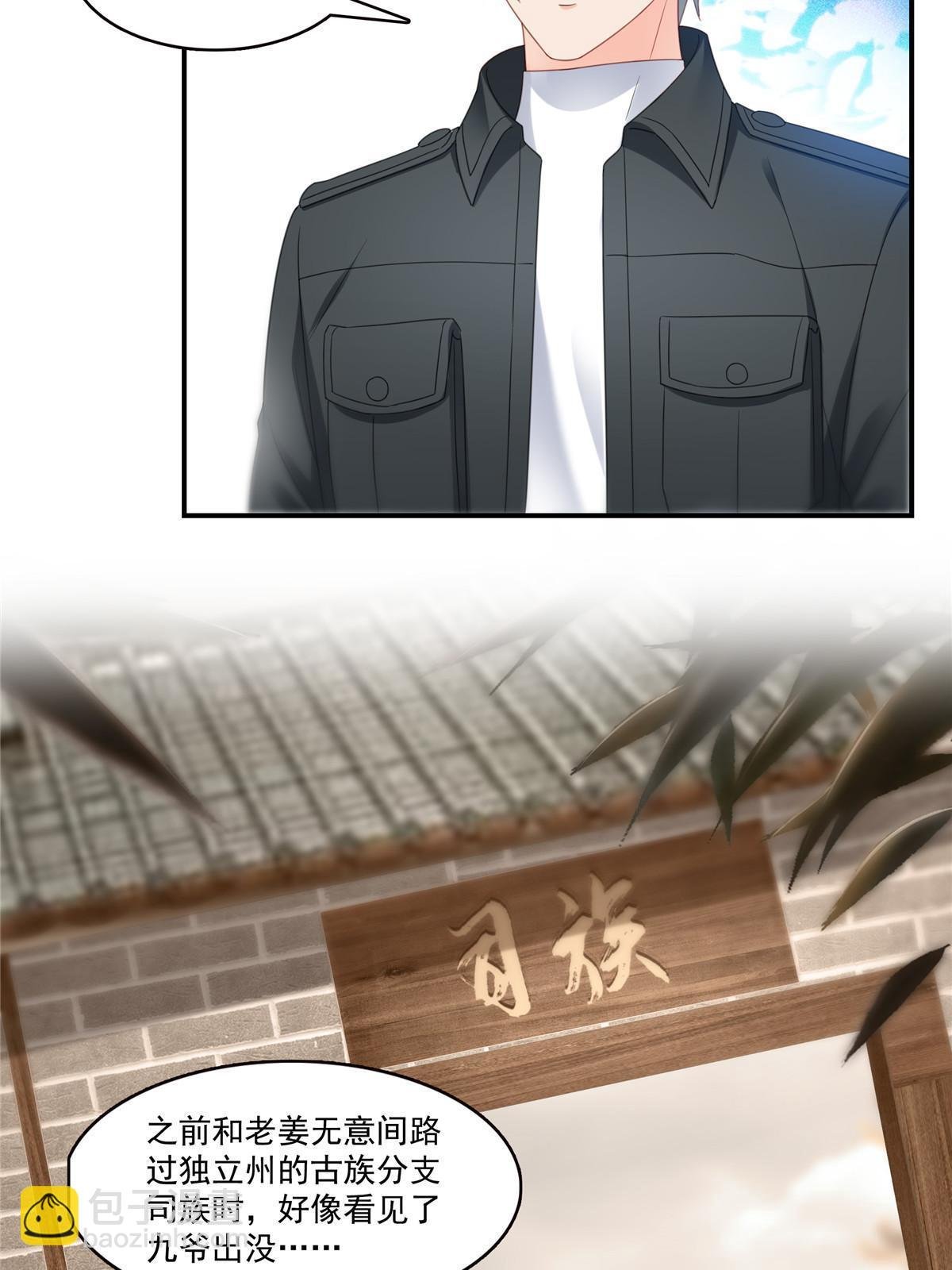 第288话 下马威