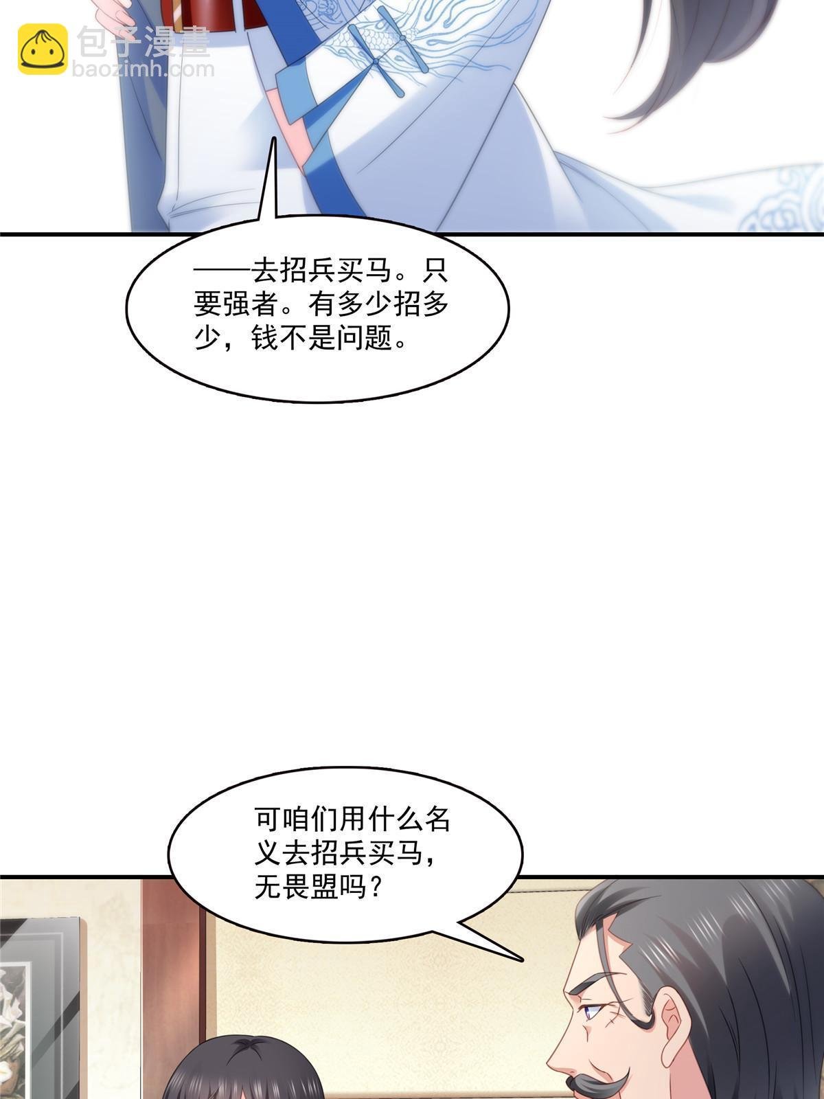 第288话 下马威