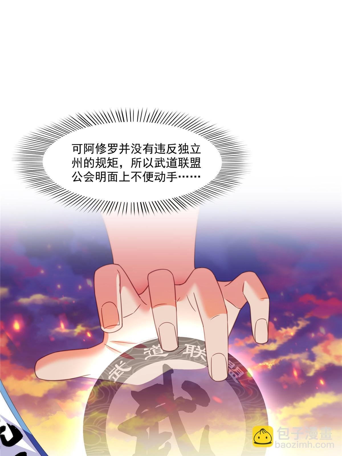 第288话 下马威
