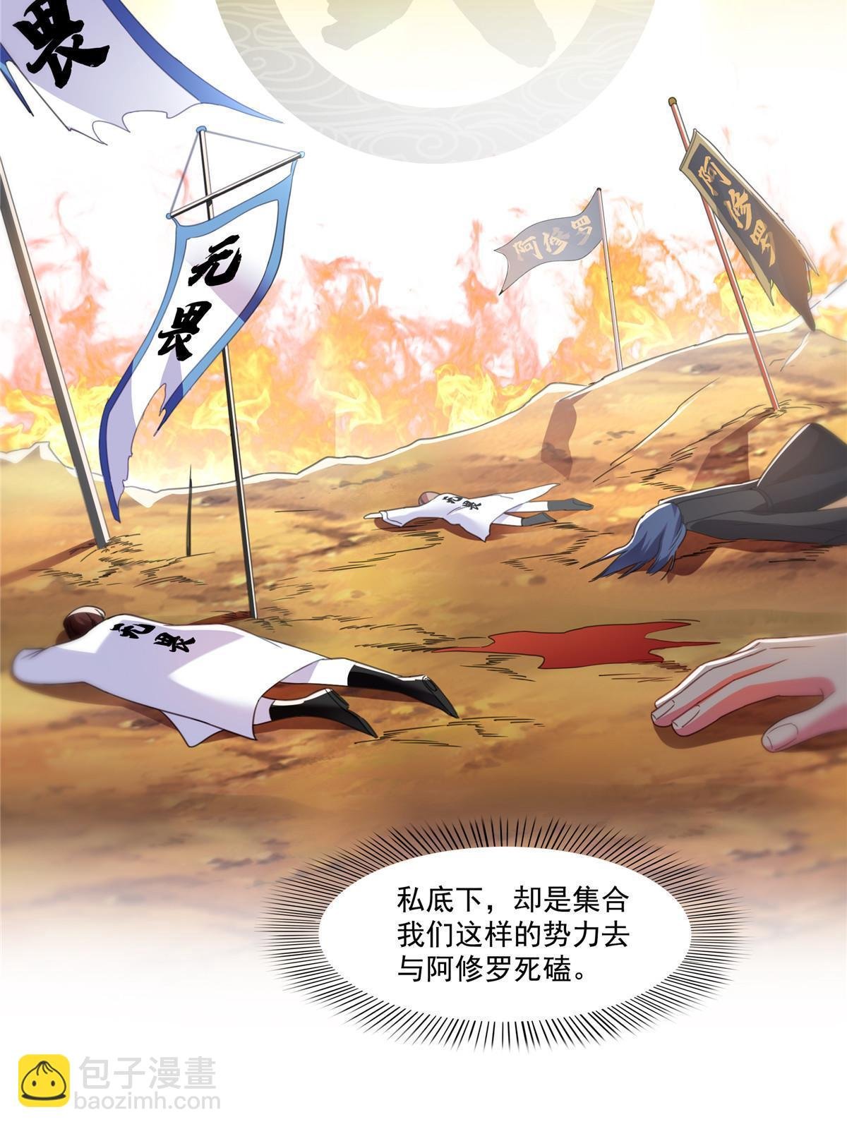 第288话 下马威