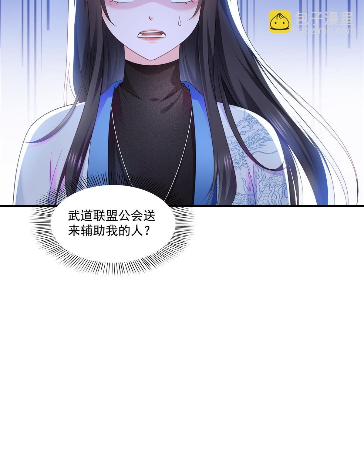 第288话 下马威