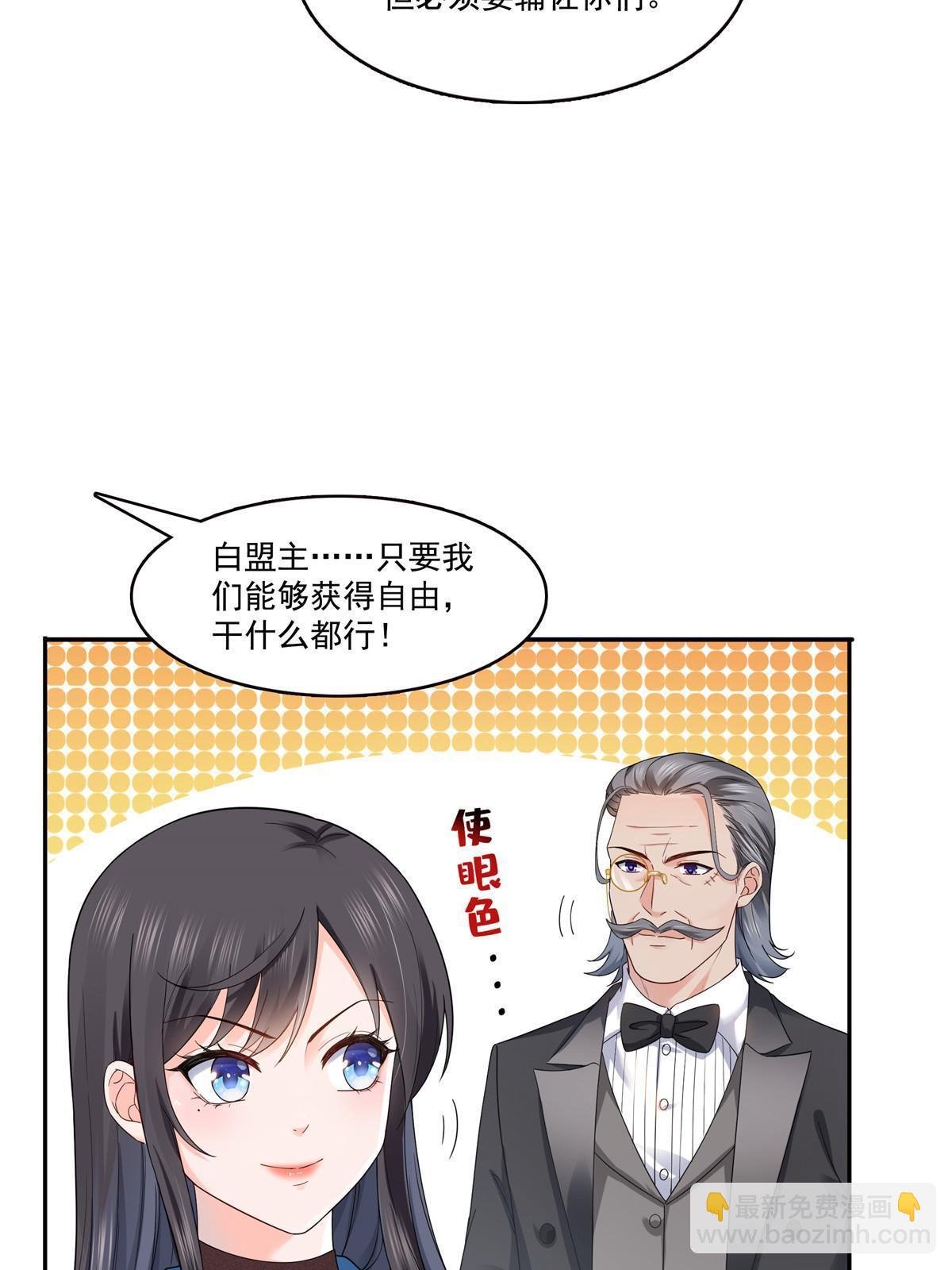 第二百八十九话 陪你玩完了