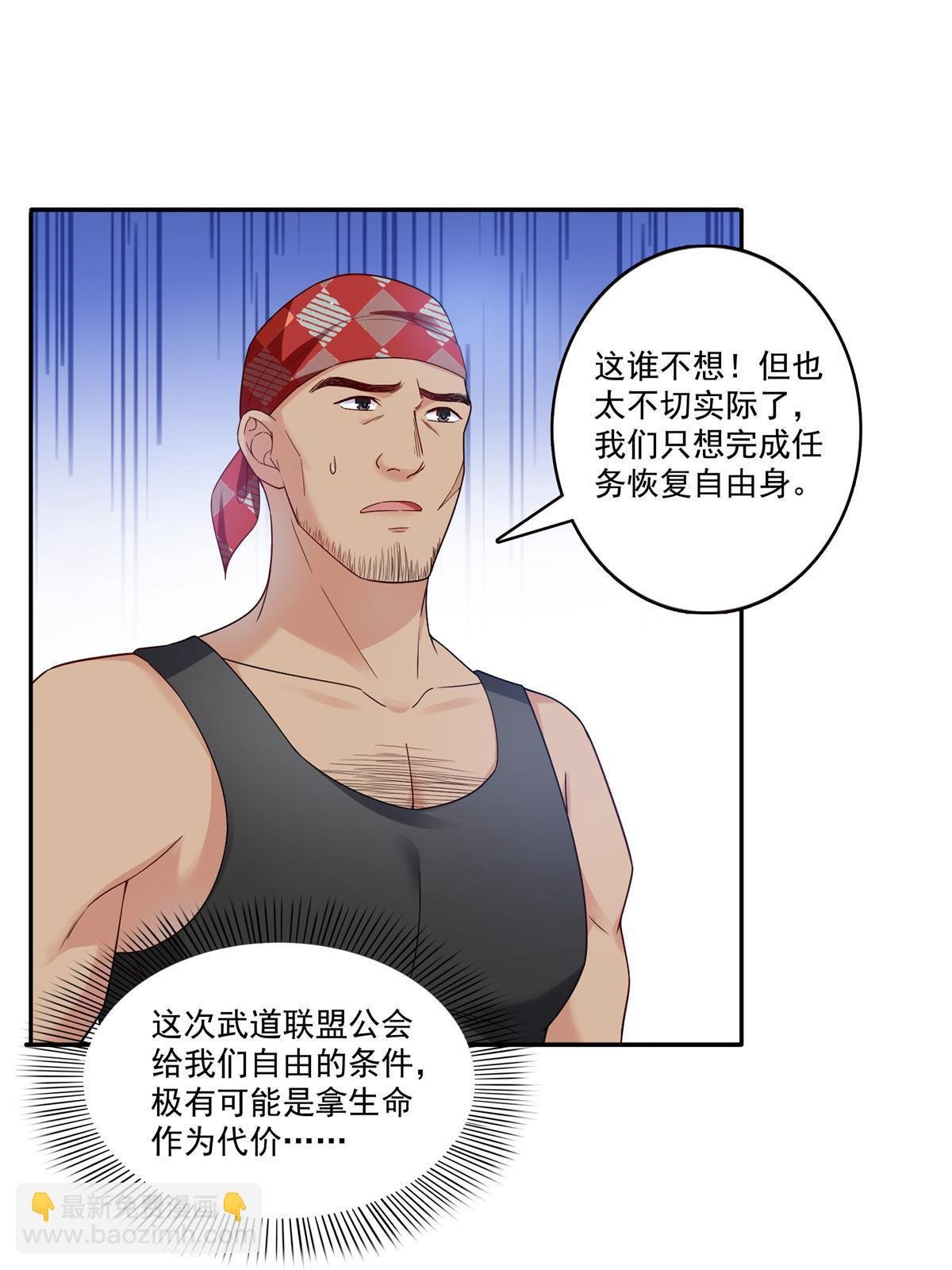 第二百八十九话 陪你玩完了