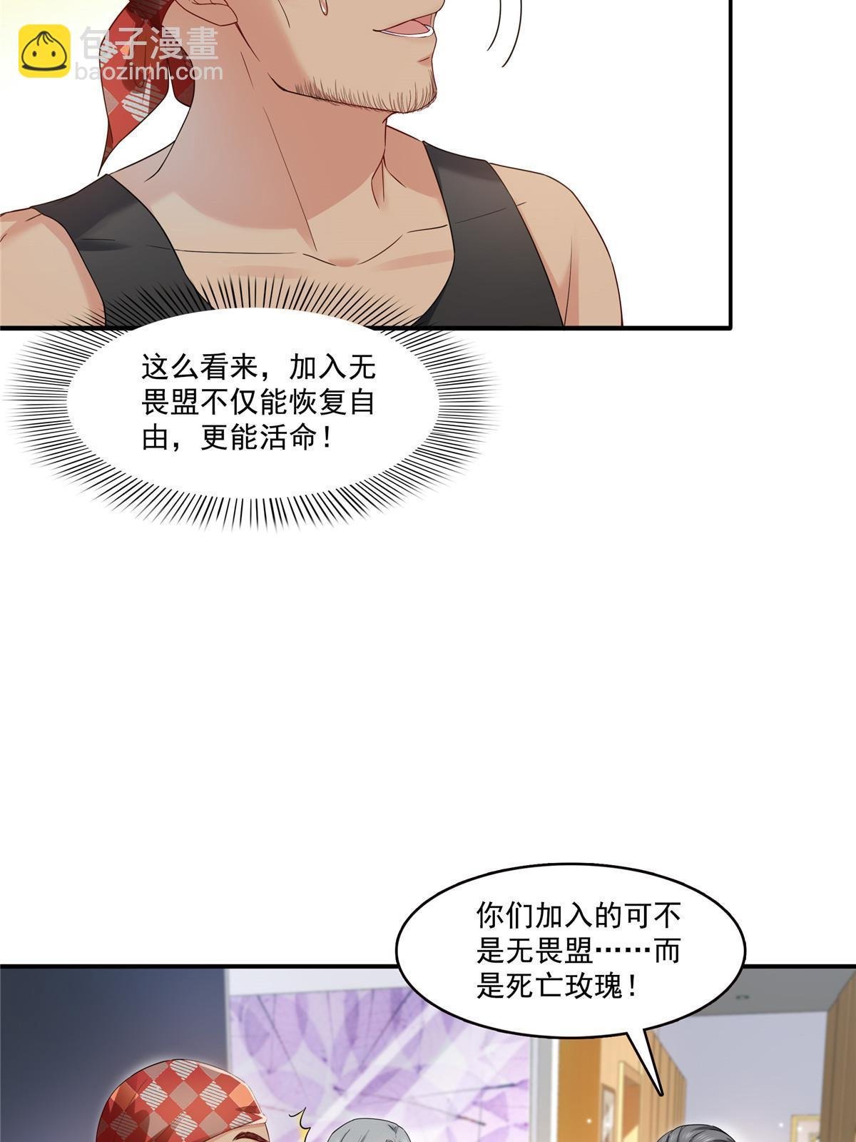 第二百八十九话 陪你玩完了