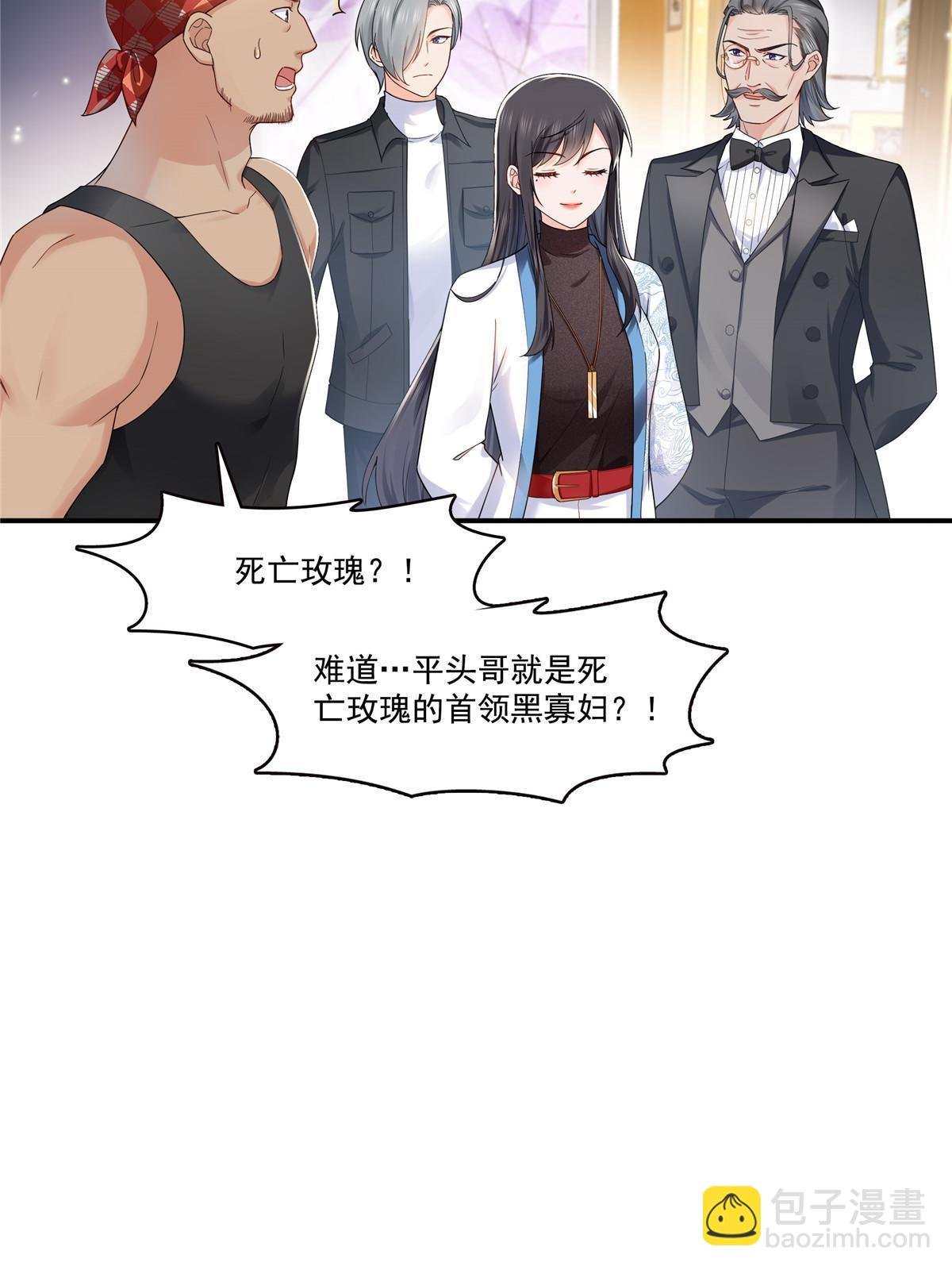 第二百八十九话 陪你玩完了