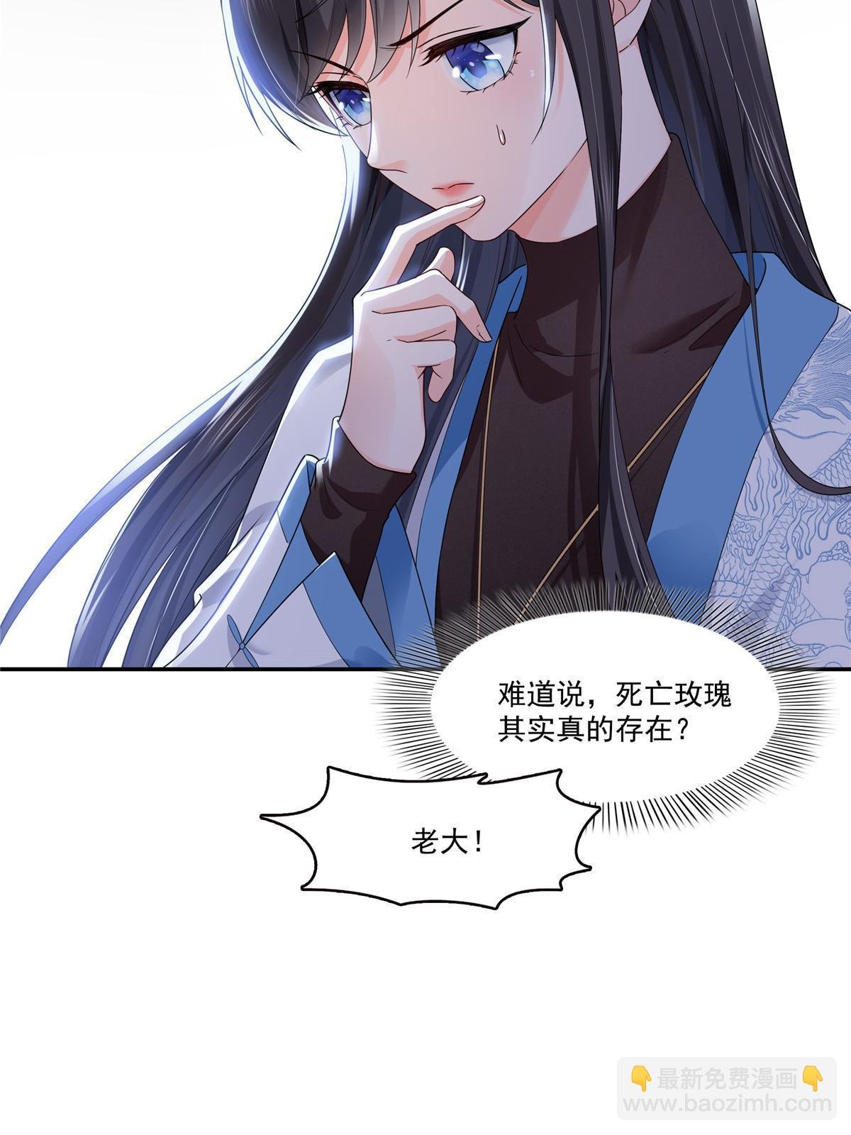 第二百八十九话 陪你玩完了