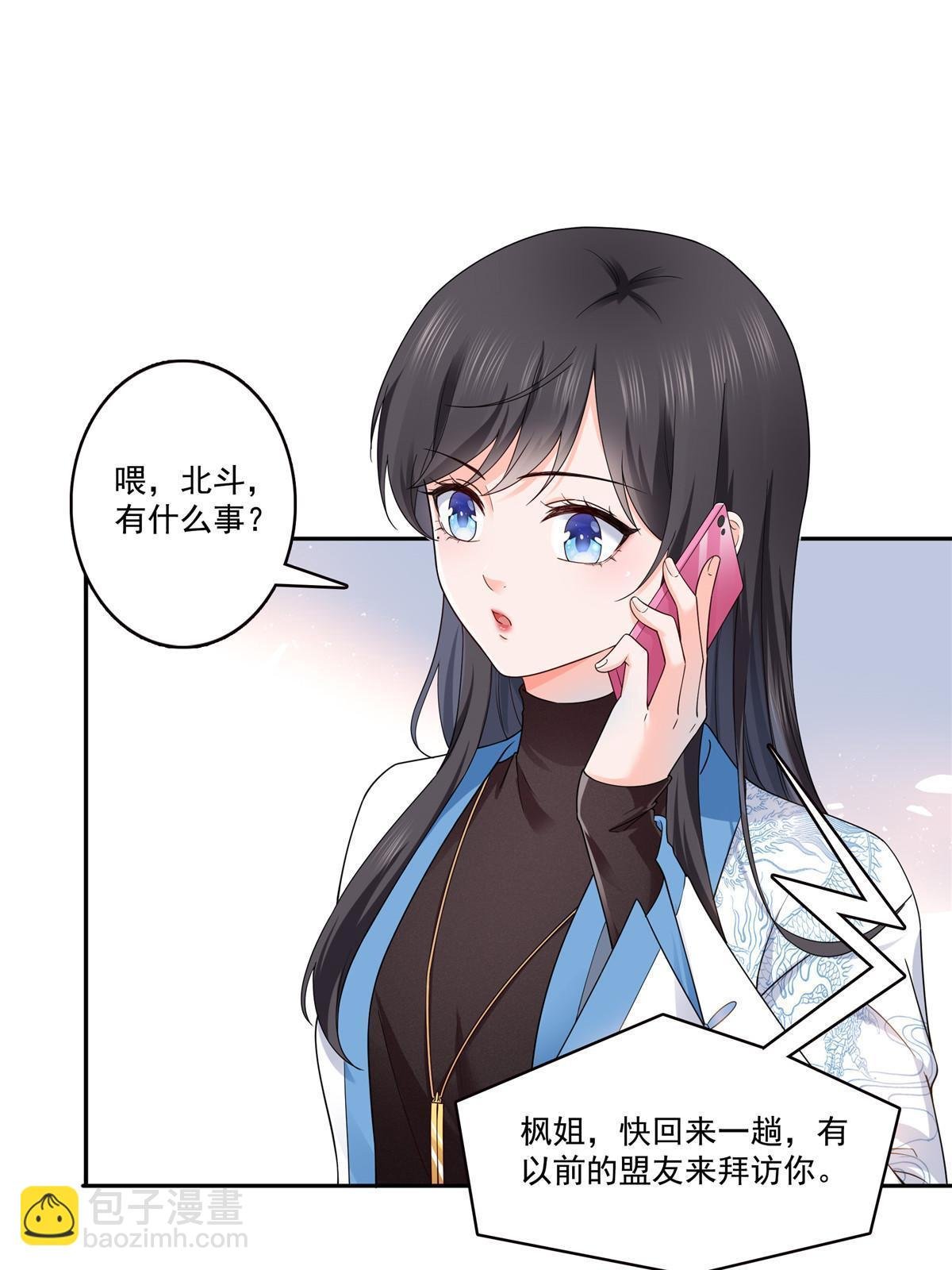 第二百八十九话 陪你玩完了