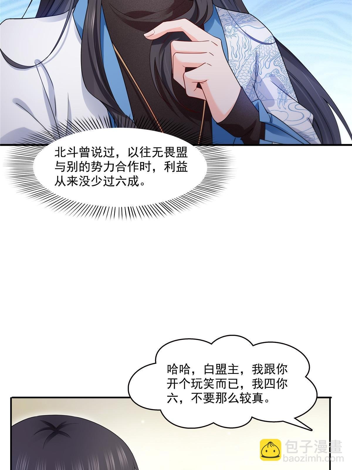 第二百八十九话 陪你玩完了