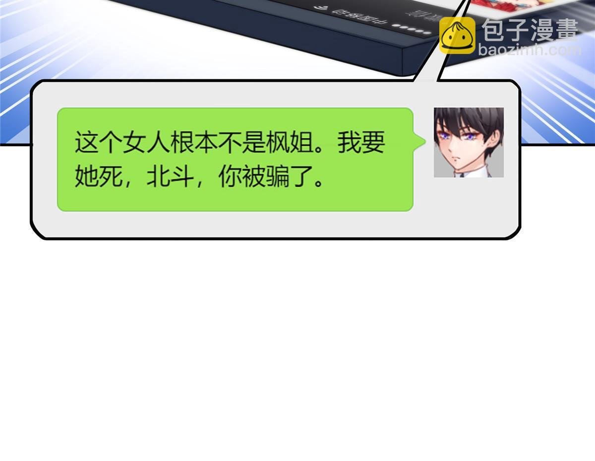 第二百八十九话 陪你玩完了