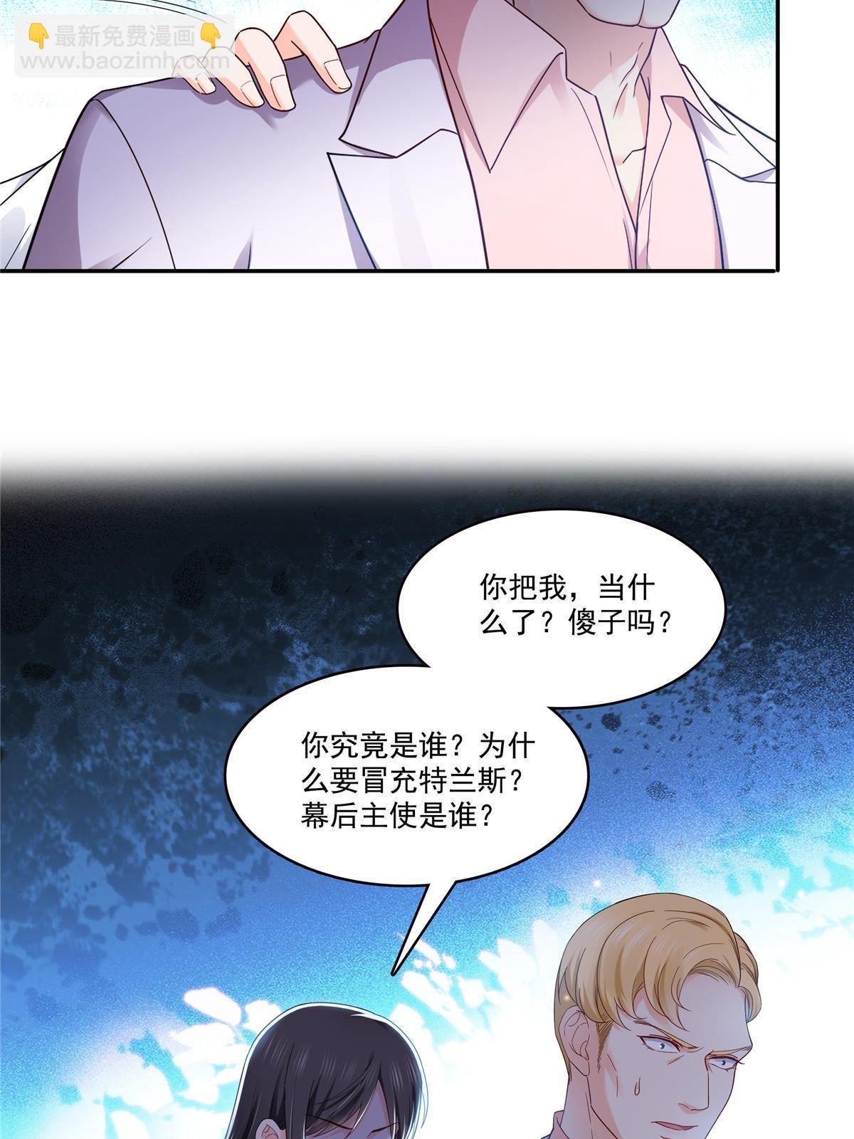 第二百八十九话 陪你玩完了