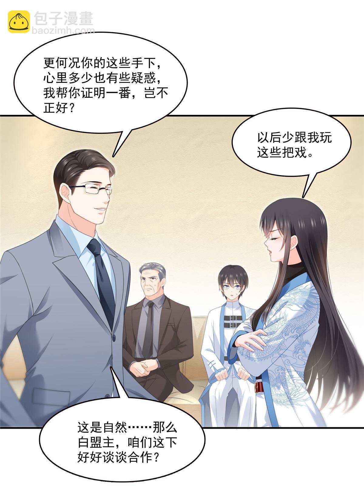 第二百九十话 现在信了八分