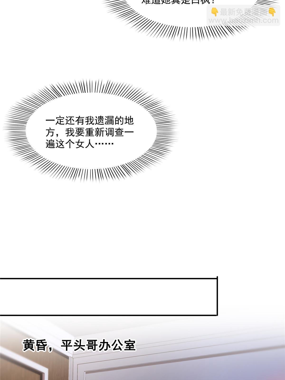 第二百九十话 现在信了八分