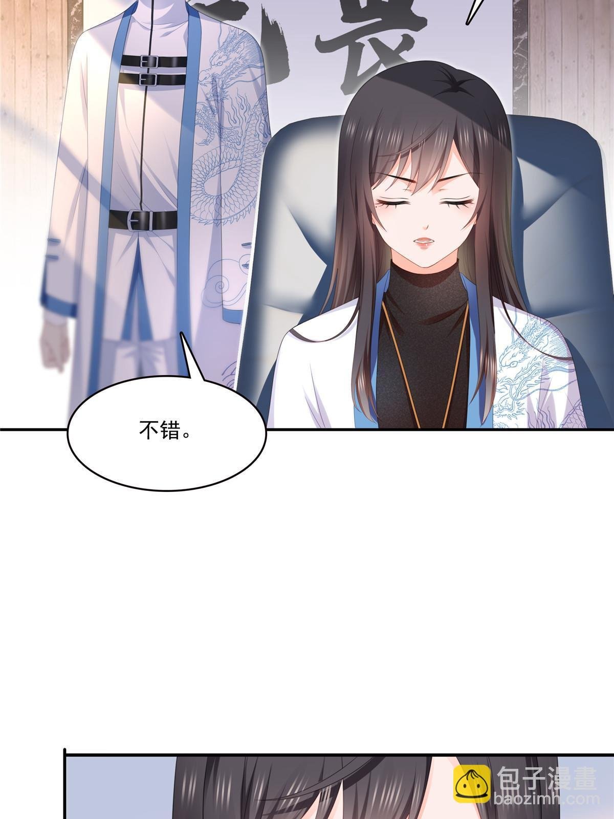 第二百九十话 现在信了八分