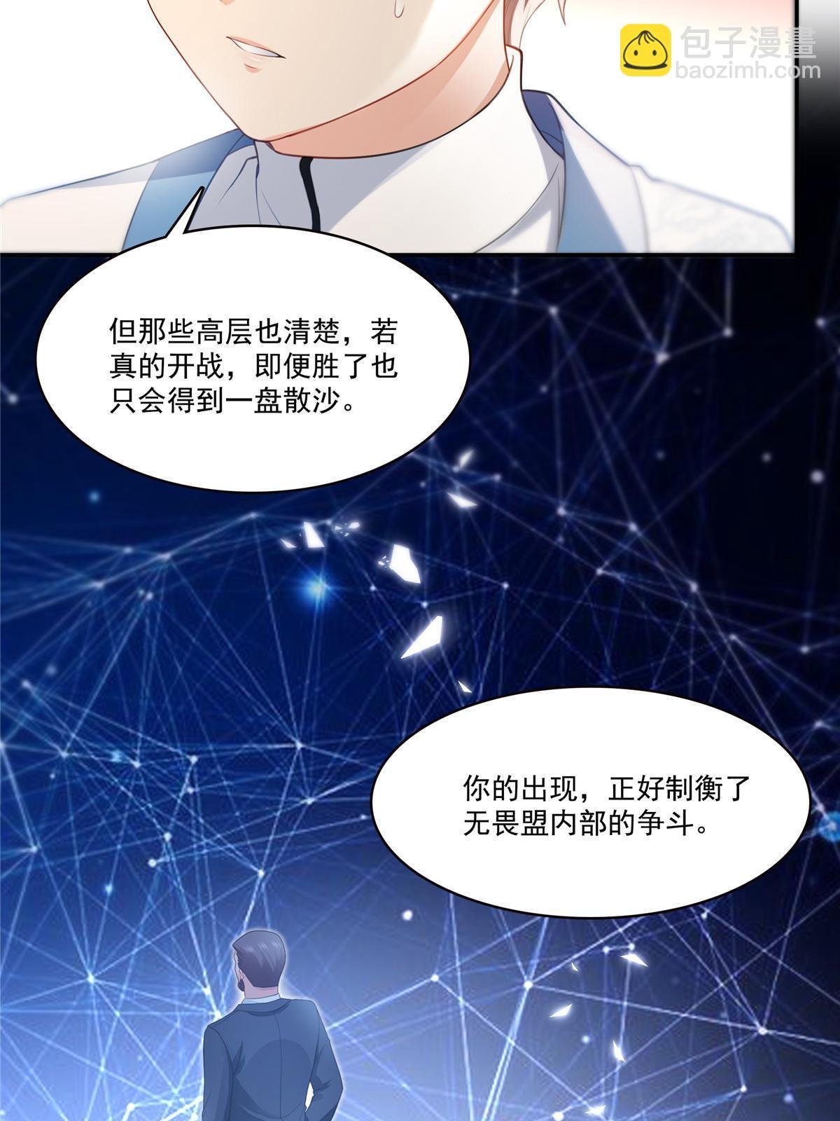 第二百九十话 现在信了八分