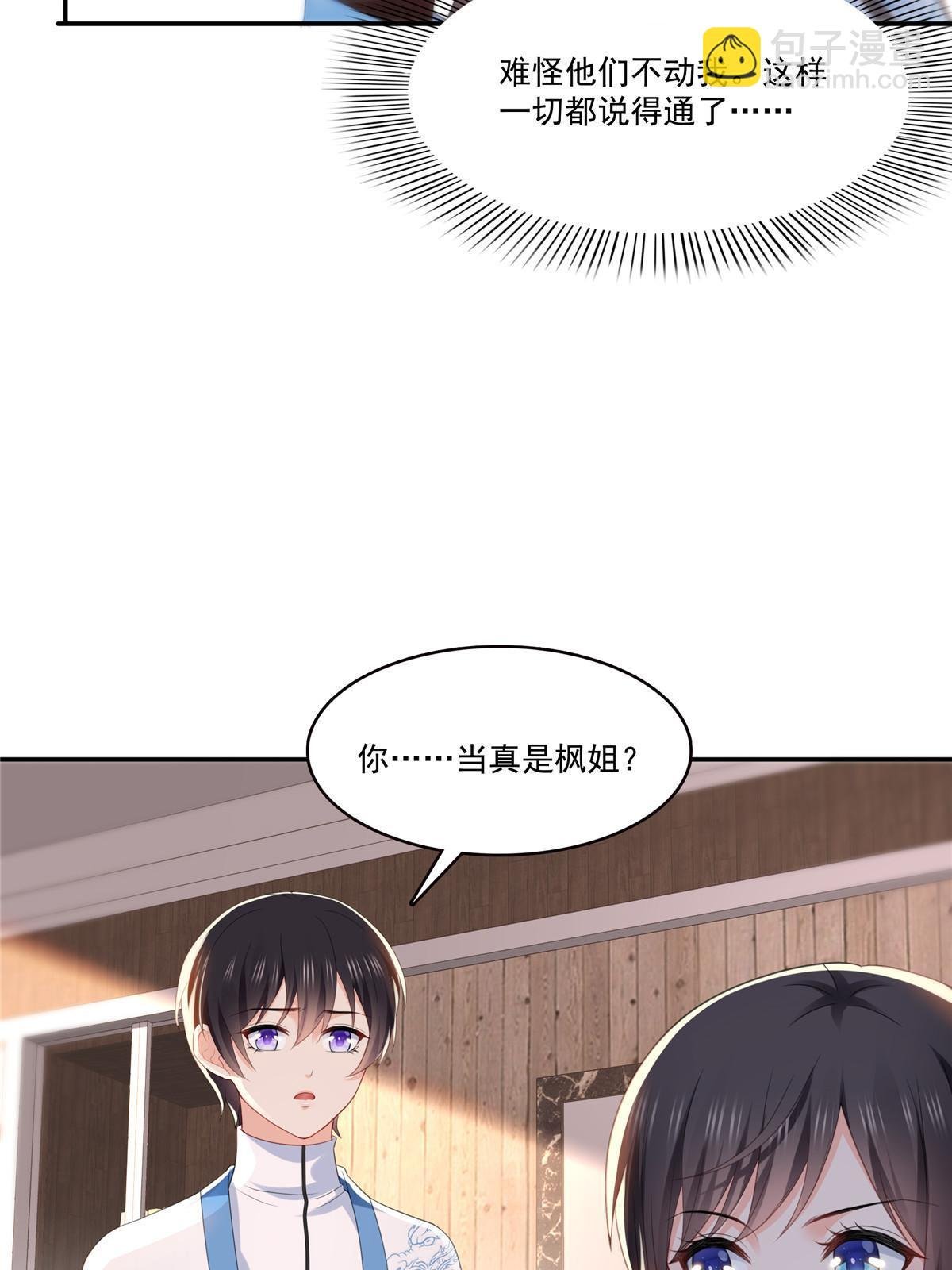 第二百九十话 现在信了八分
