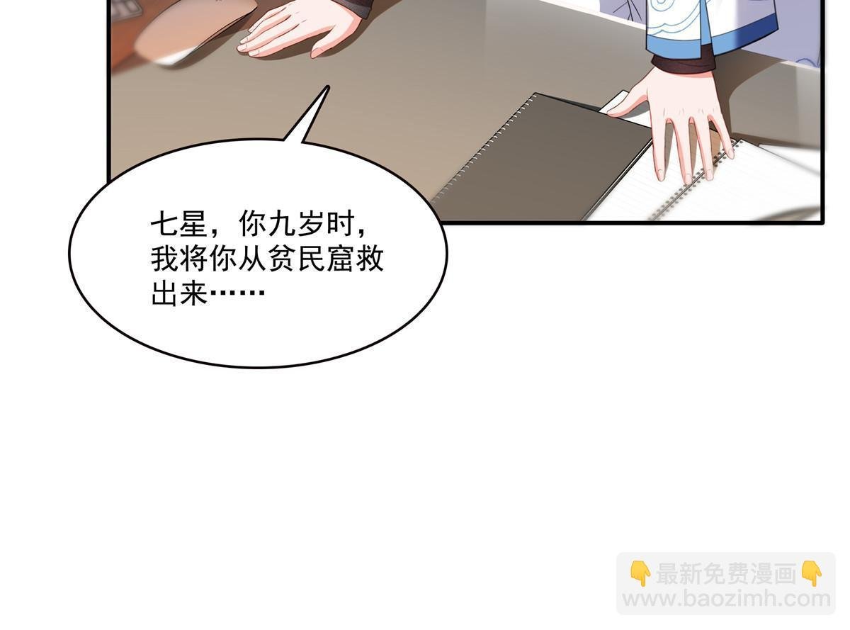 第二百九十话 现在信了八分