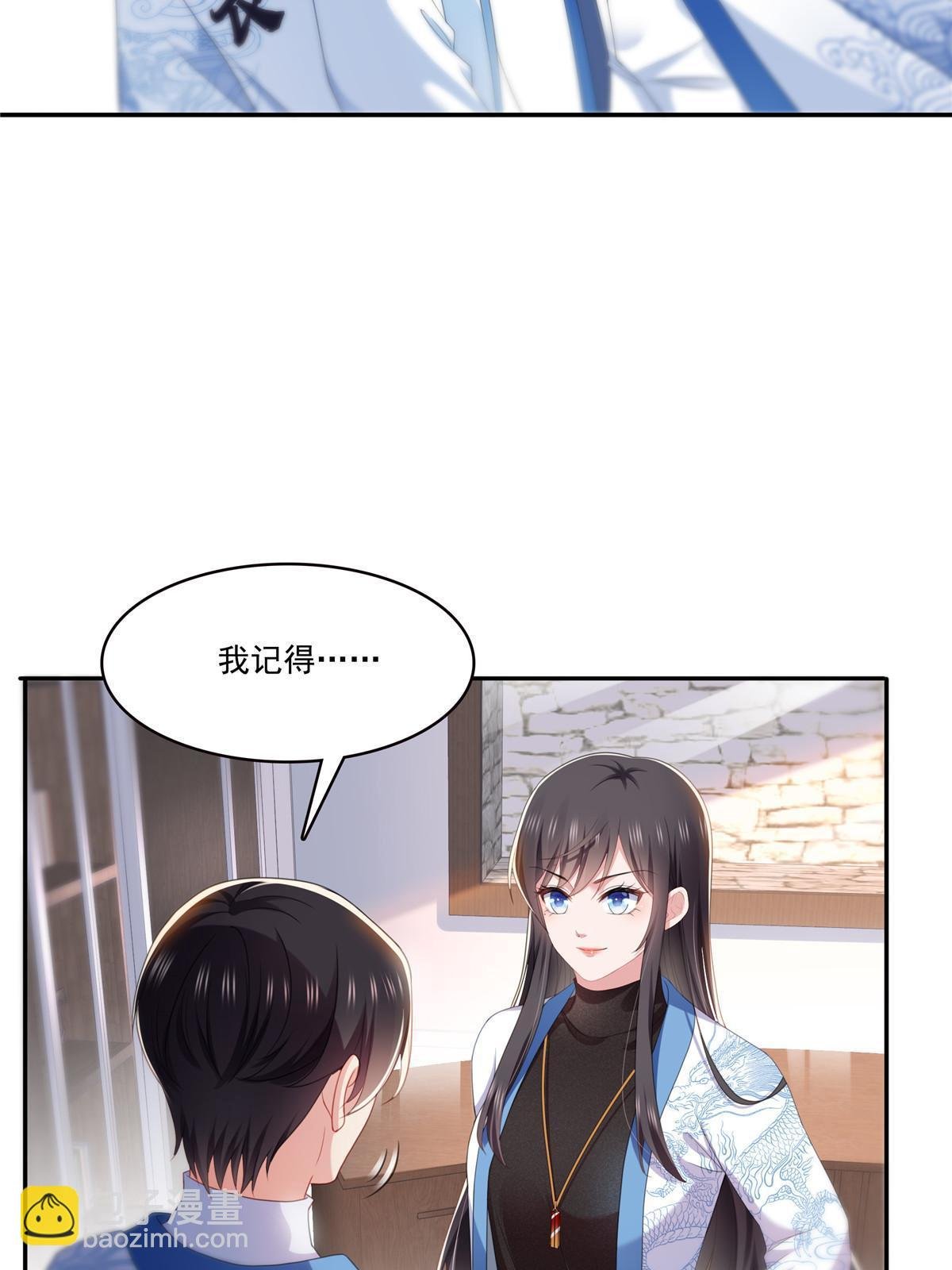 第二百九十话 现在信了八分