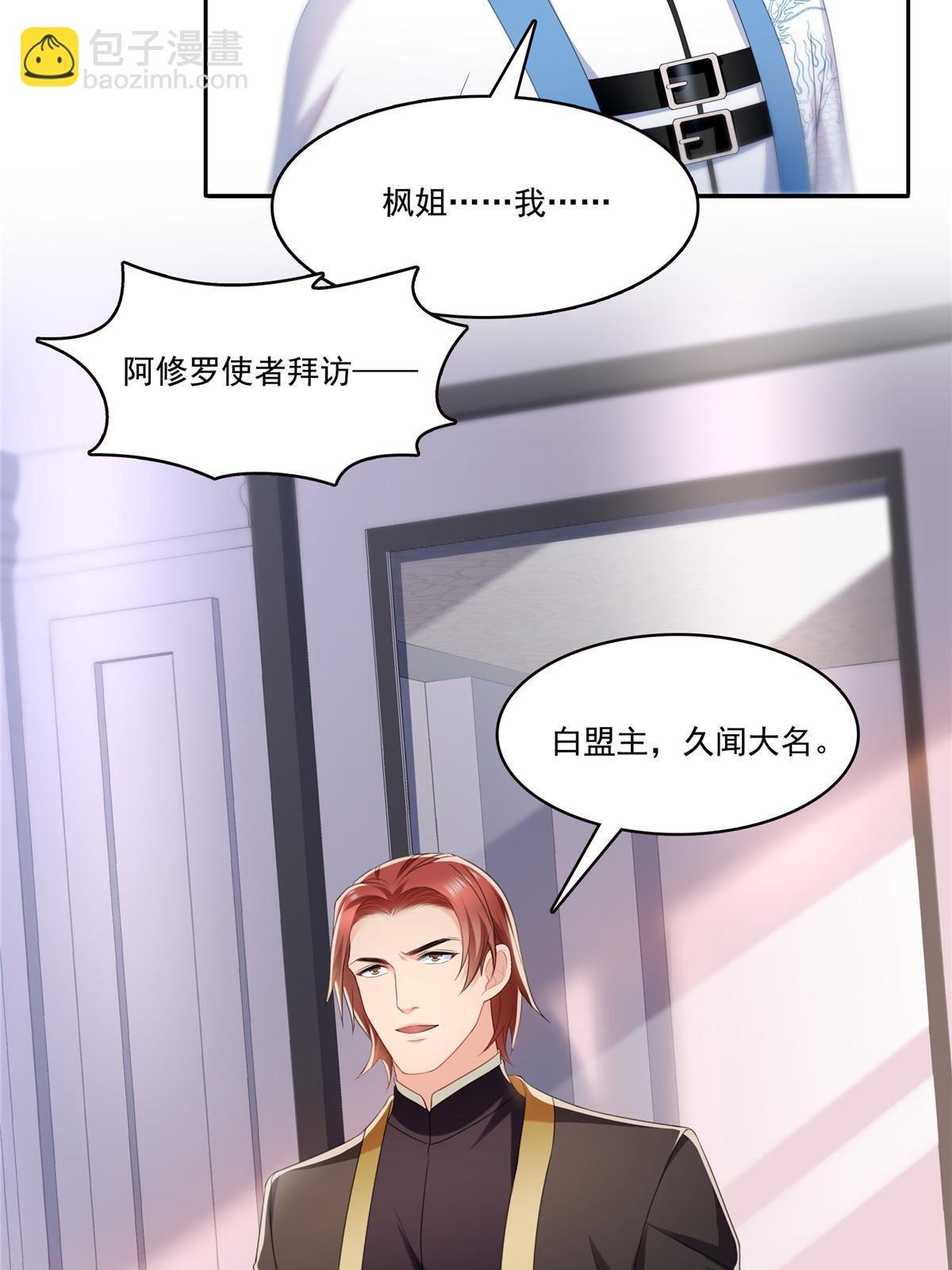第二百九十话 现在信了八分