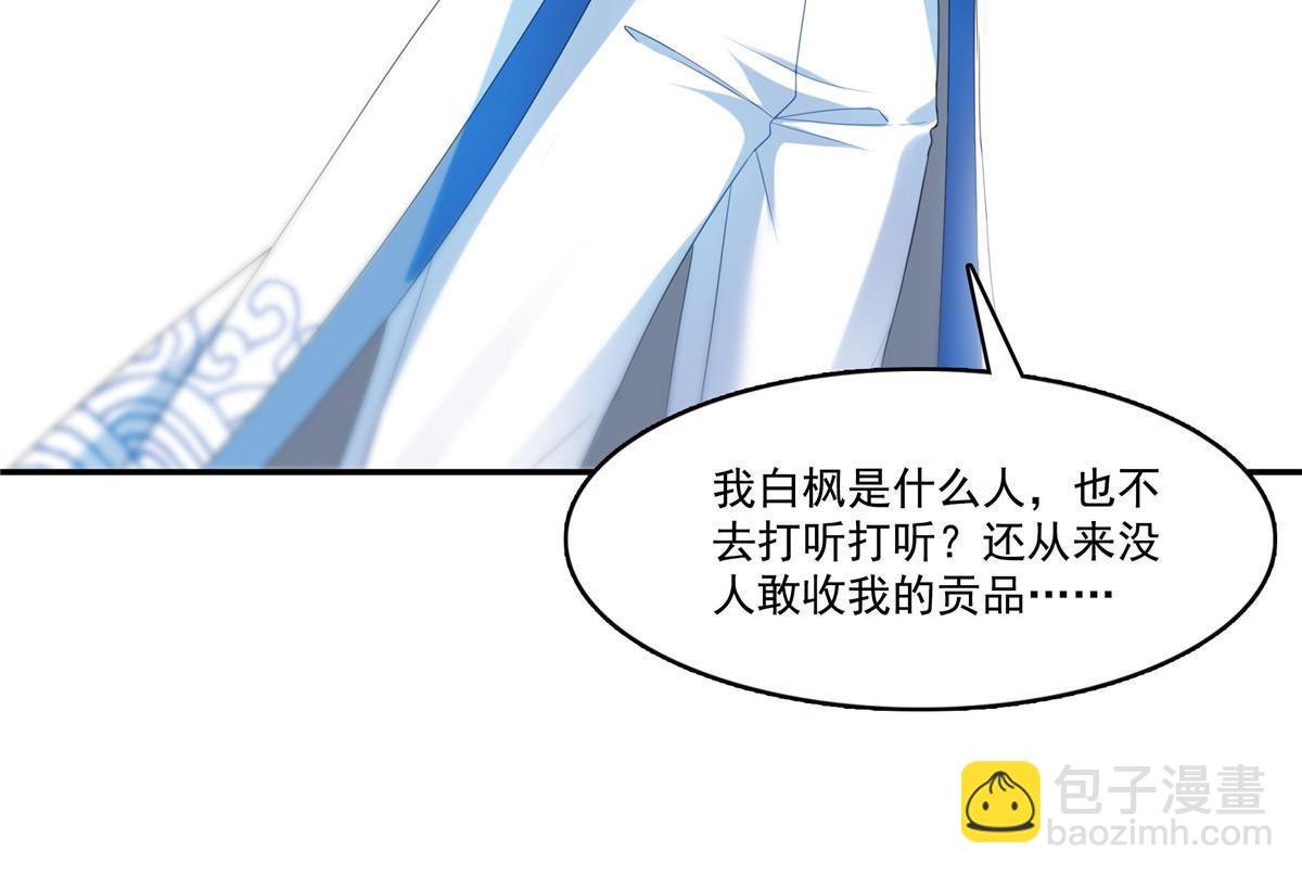第二百九十话 现在信了八分