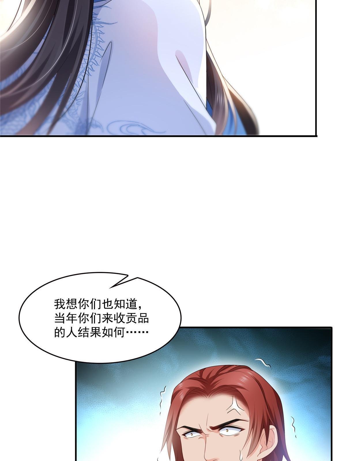 第二百九十话 现在信了八分