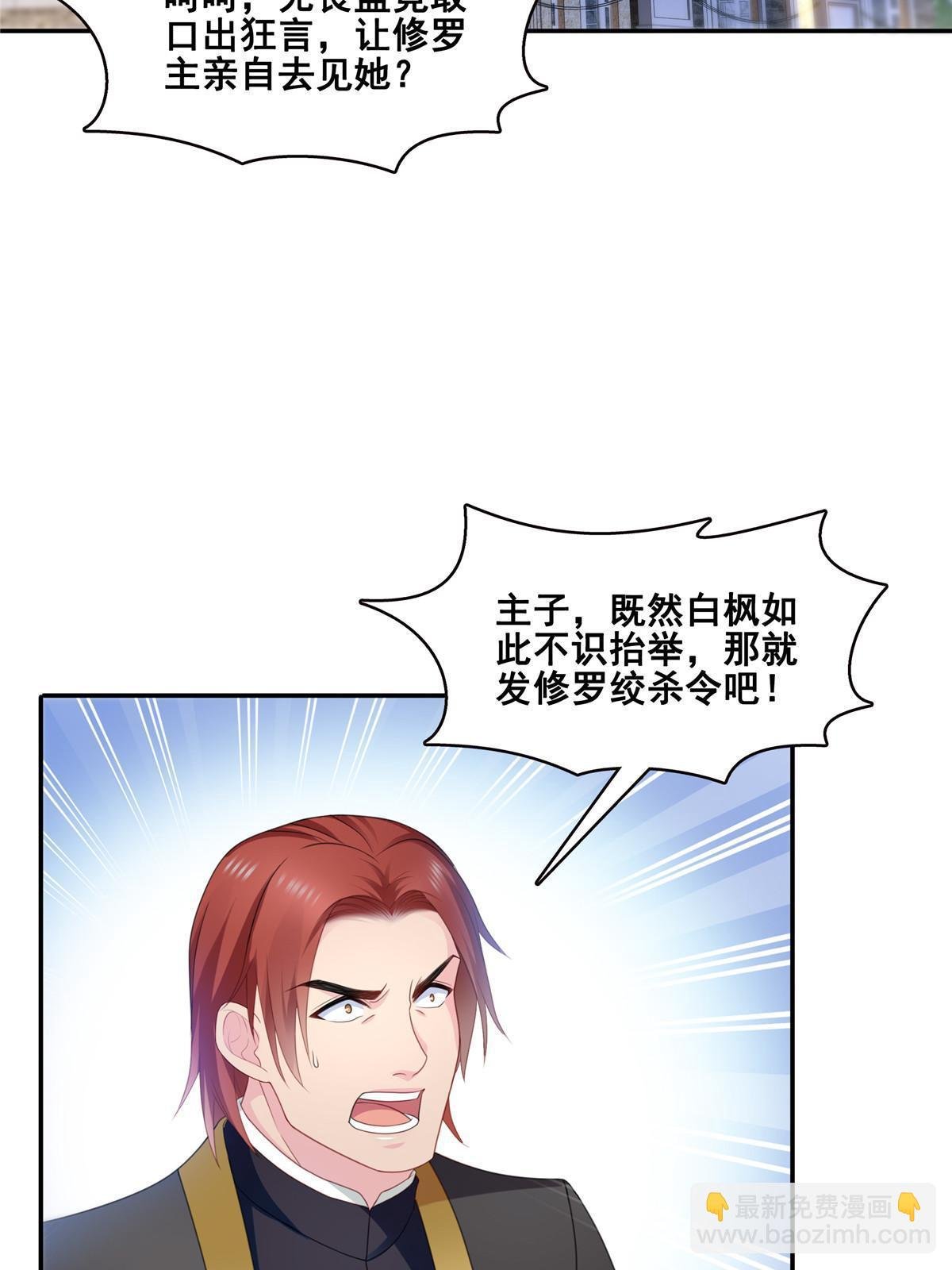 第二百九十话 现在信了八分