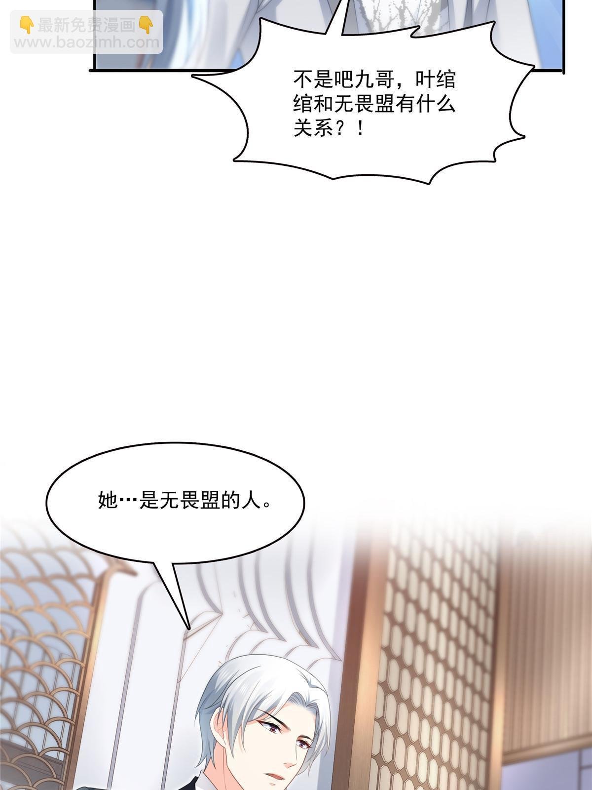 第二百九十话 现在信了八分