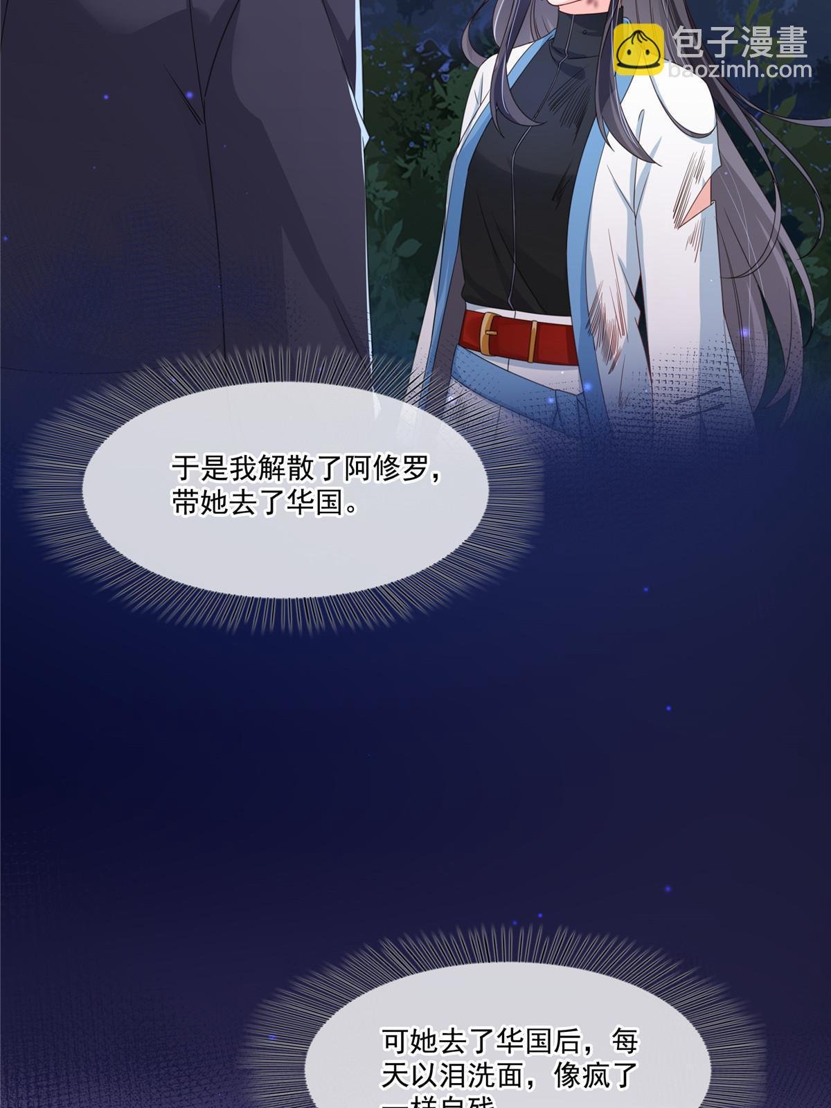 第二百九十一话 过 往