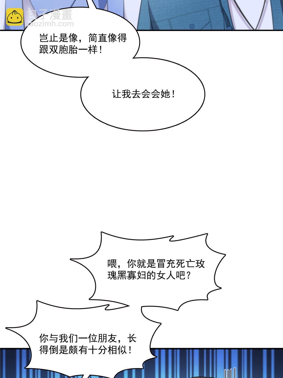 292 有名妹子，真的是你？！