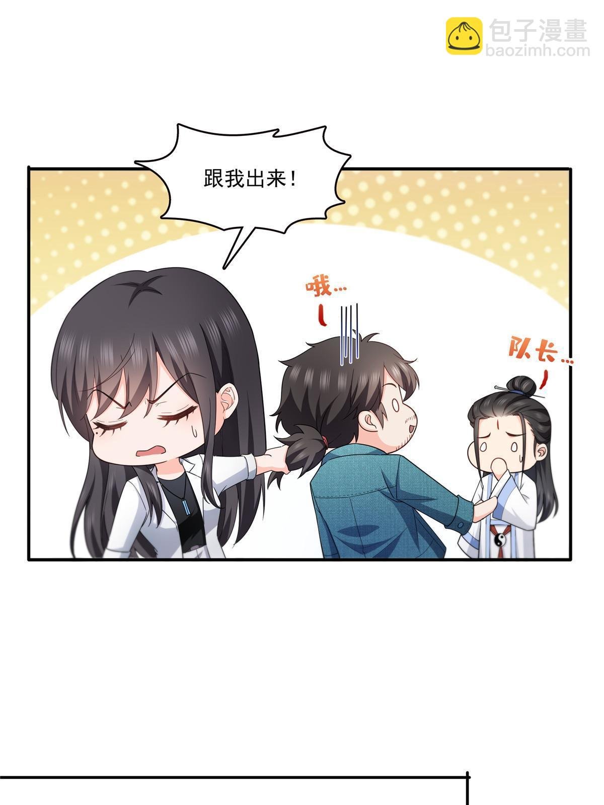 292 有名妹子，真的是你？！