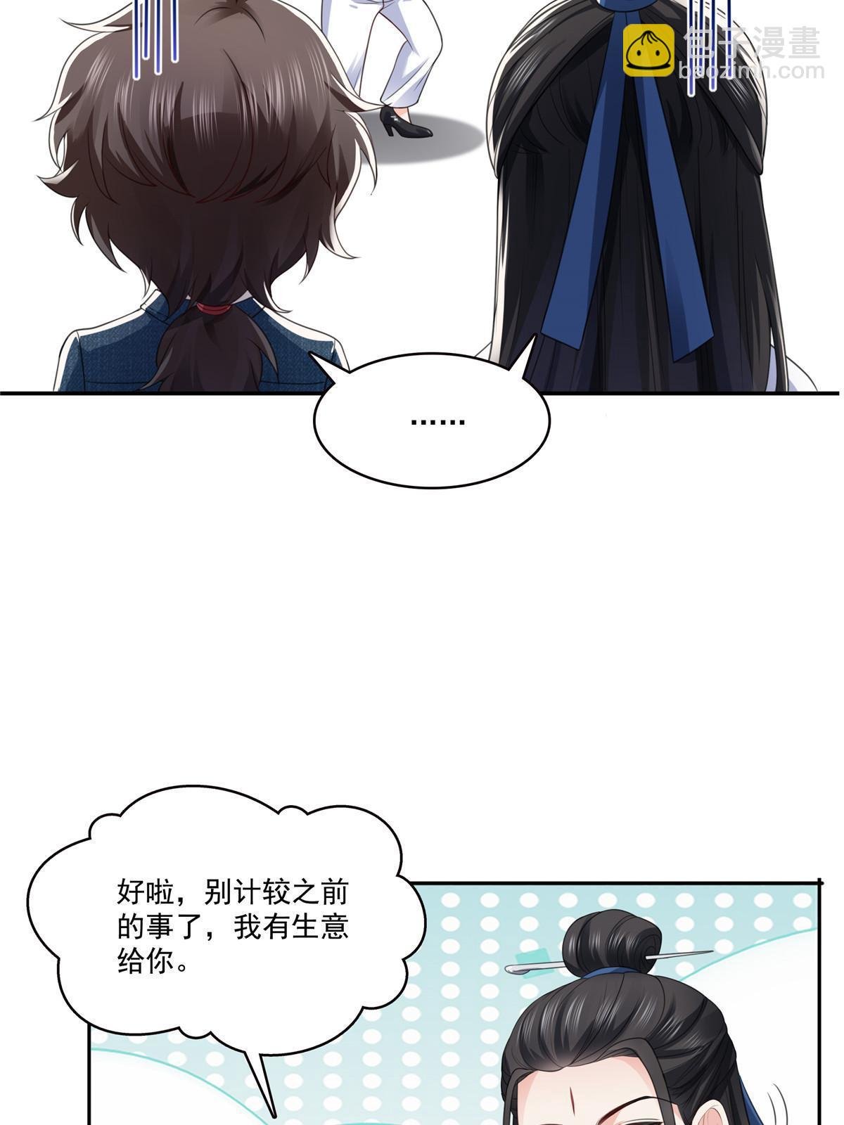 293 司氏古族