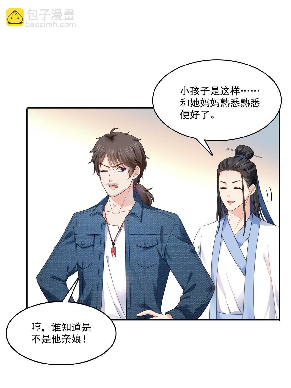 293 司氏古族