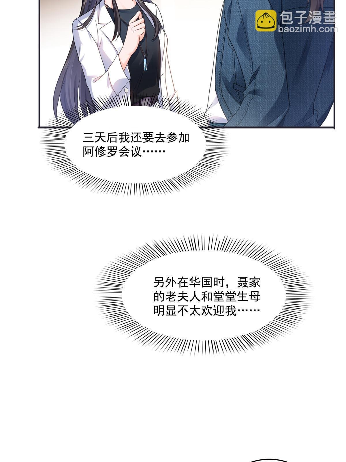 293 司氏古族