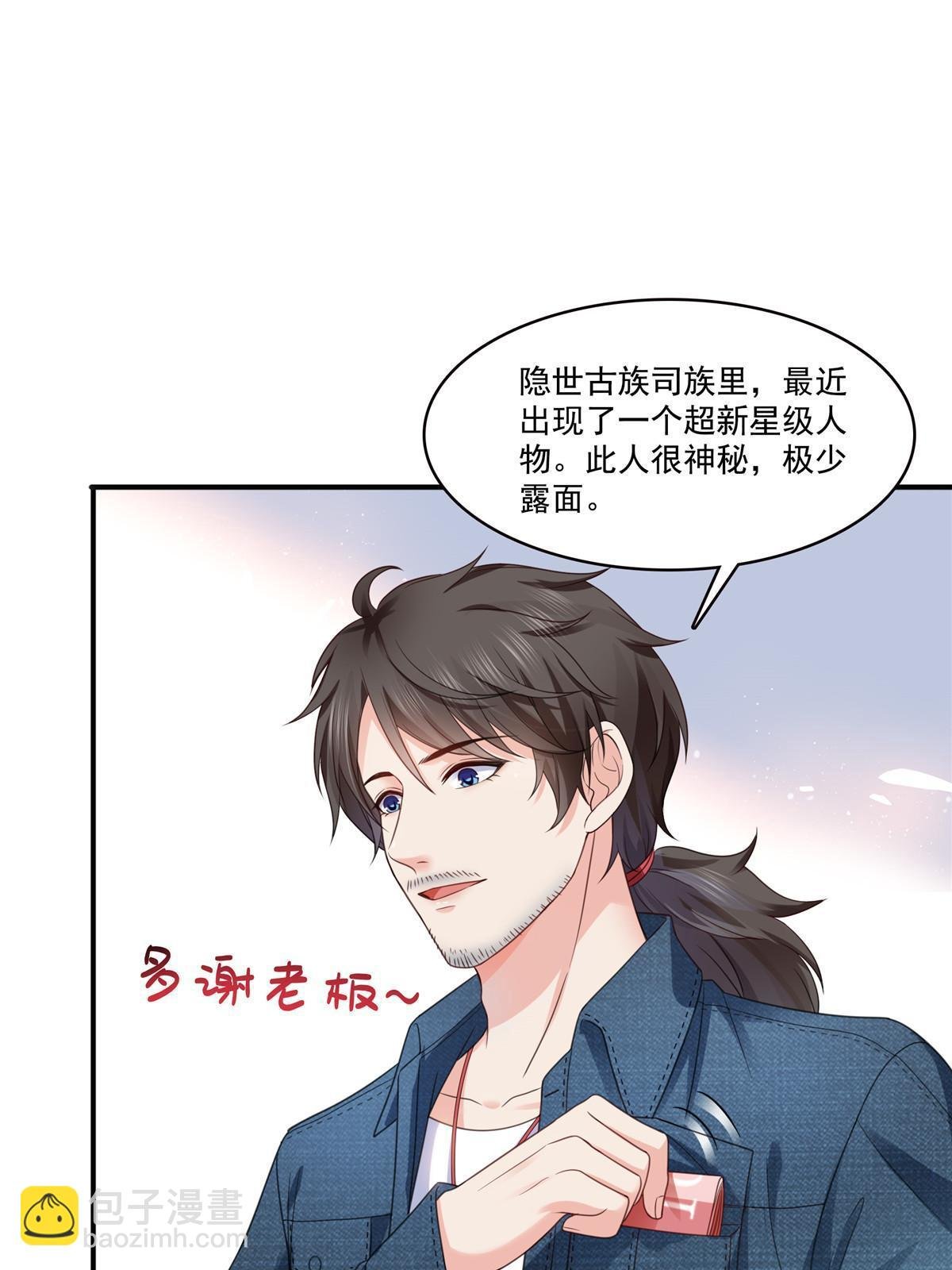 293 司氏古族