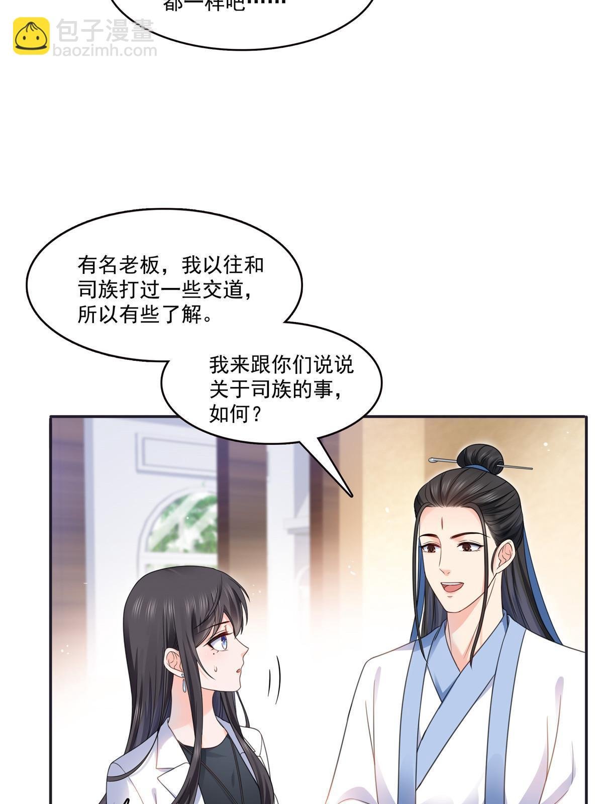 293 司氏古族